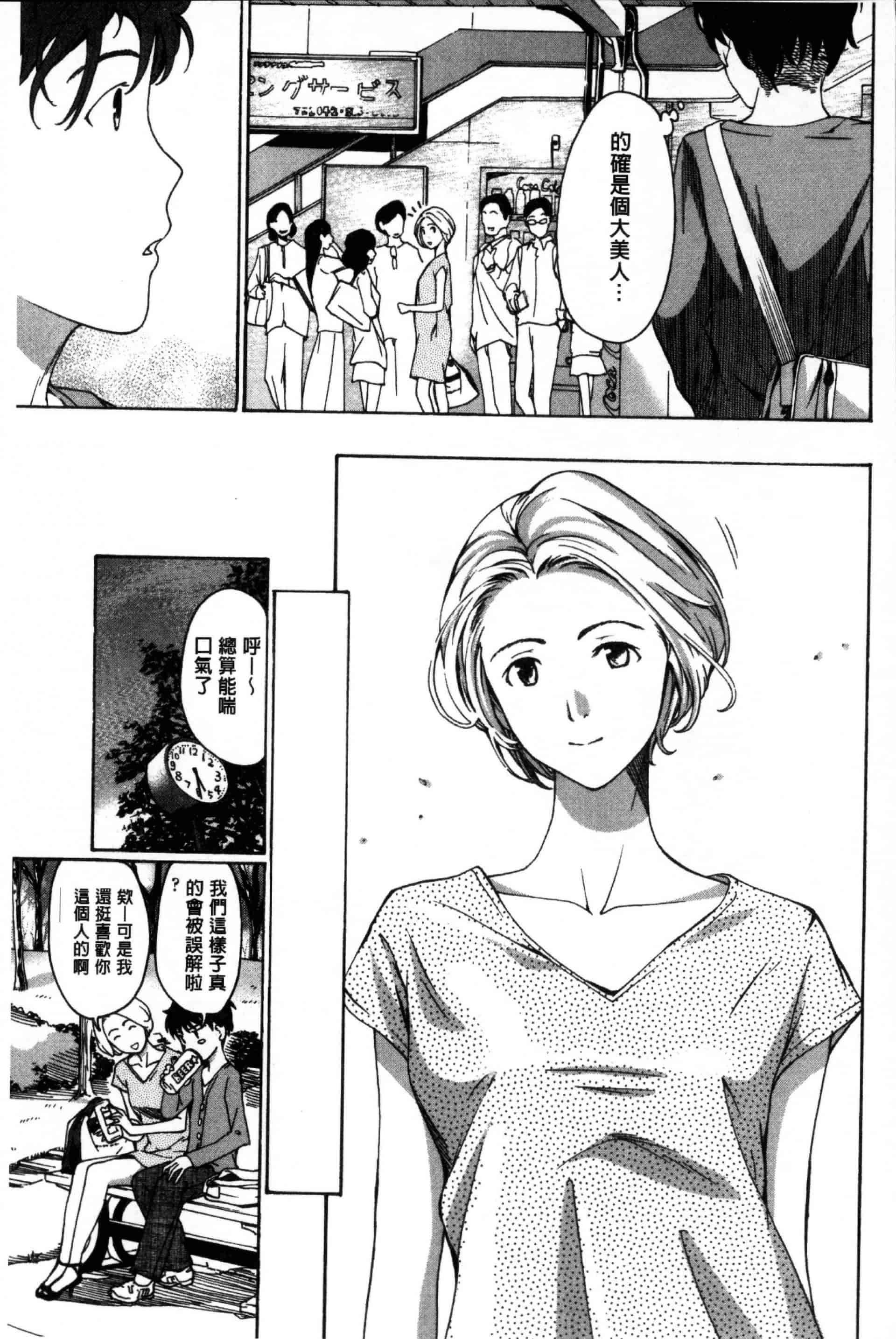 汉化版-[あさぎ龍] お姉さんと愛しあっちゃおう! [单行本]_第6集