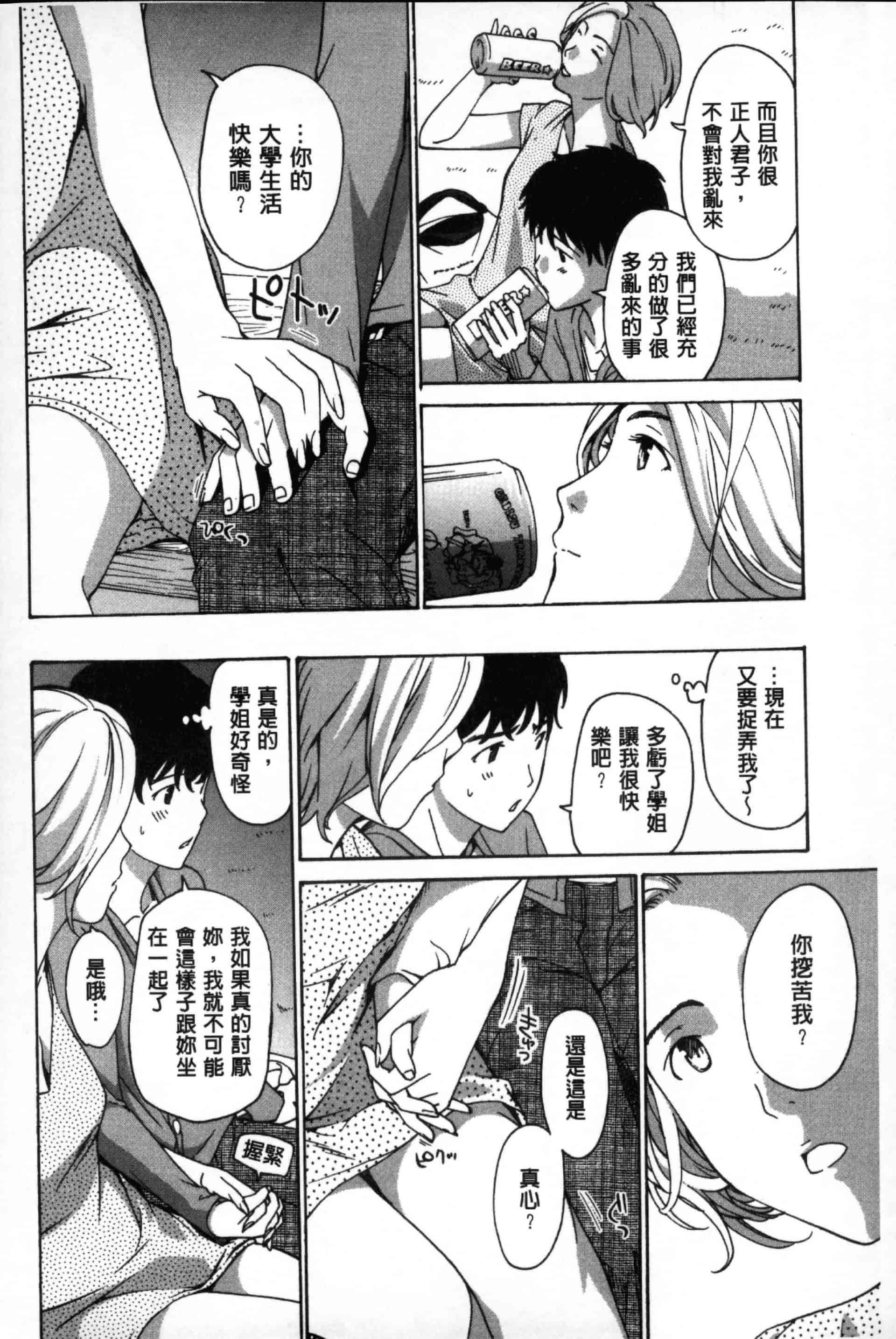 汉化版-[あさぎ龍] お姉さんと愛しあっちゃおう! [单行本]_第6集