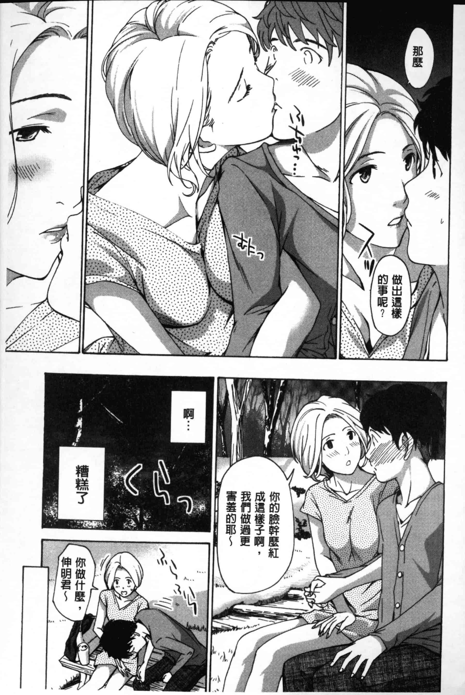 汉化版-[あさぎ龍] お姉さんと愛しあっちゃおう! [单行本]_第6集