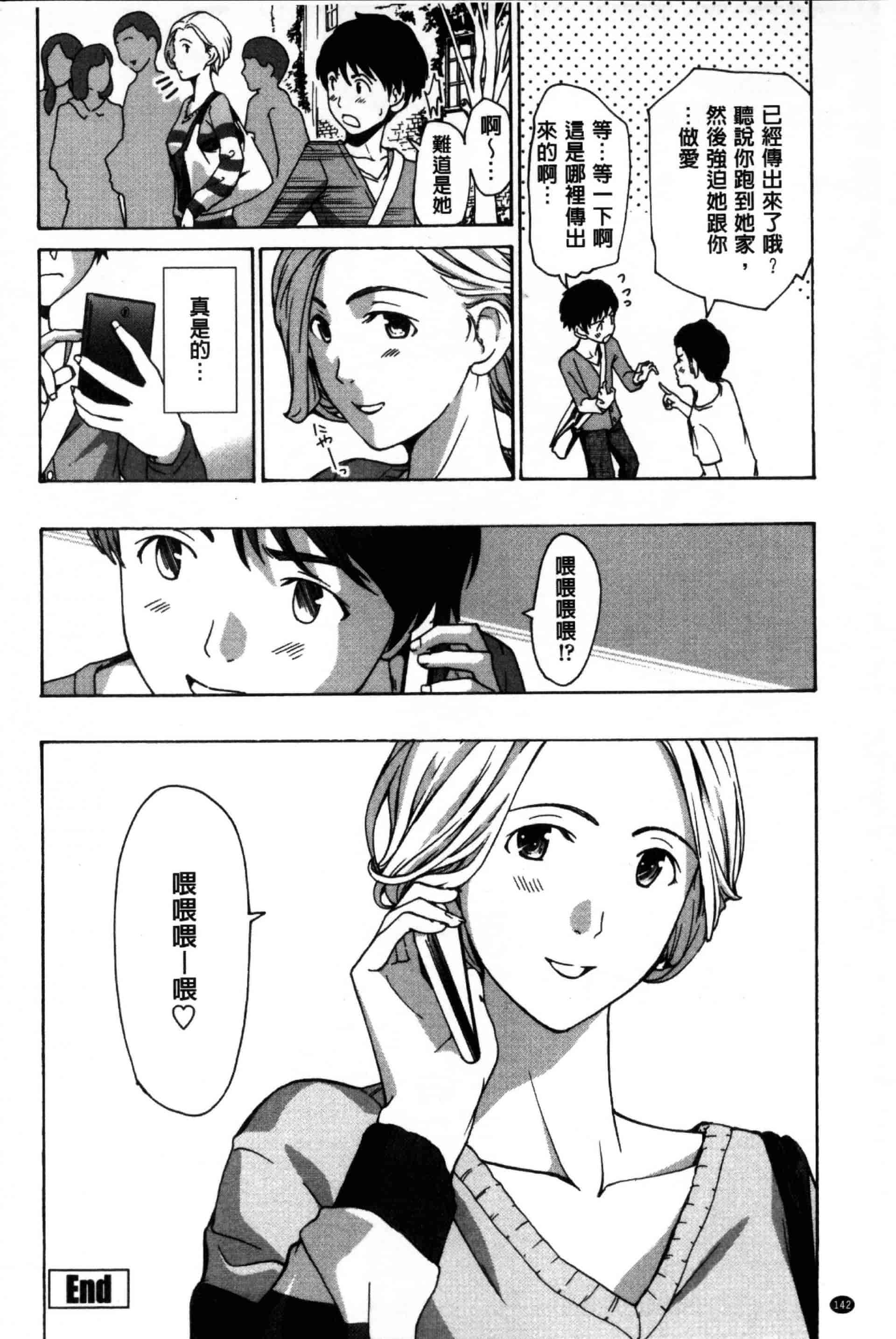 汉化版-[あさぎ龍] お姉さんと愛しあっちゃおう! [单行本]_第6集