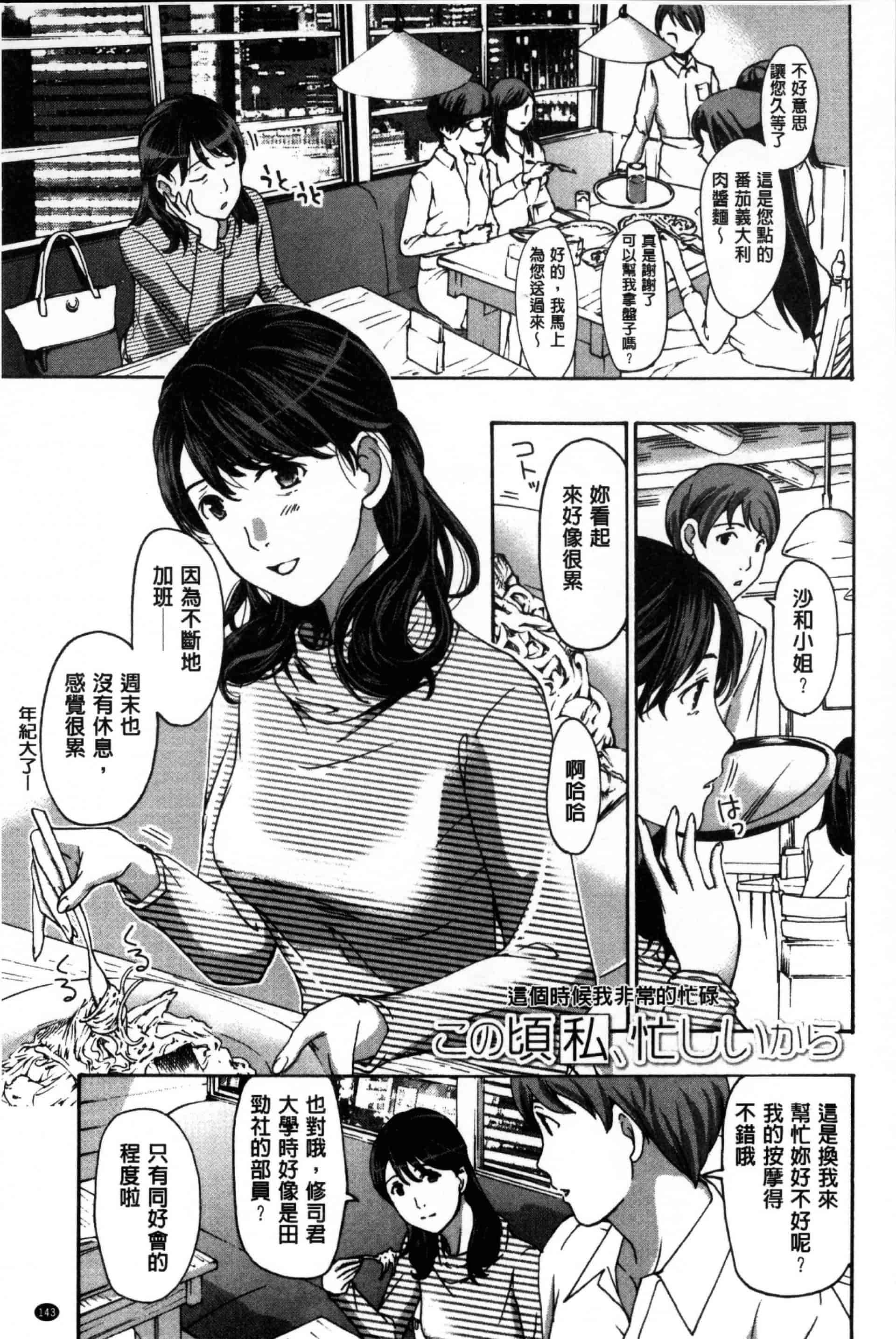 汉化版-[あさぎ龍] お姉さんと愛しあっちゃおう! [单行本]_第6集