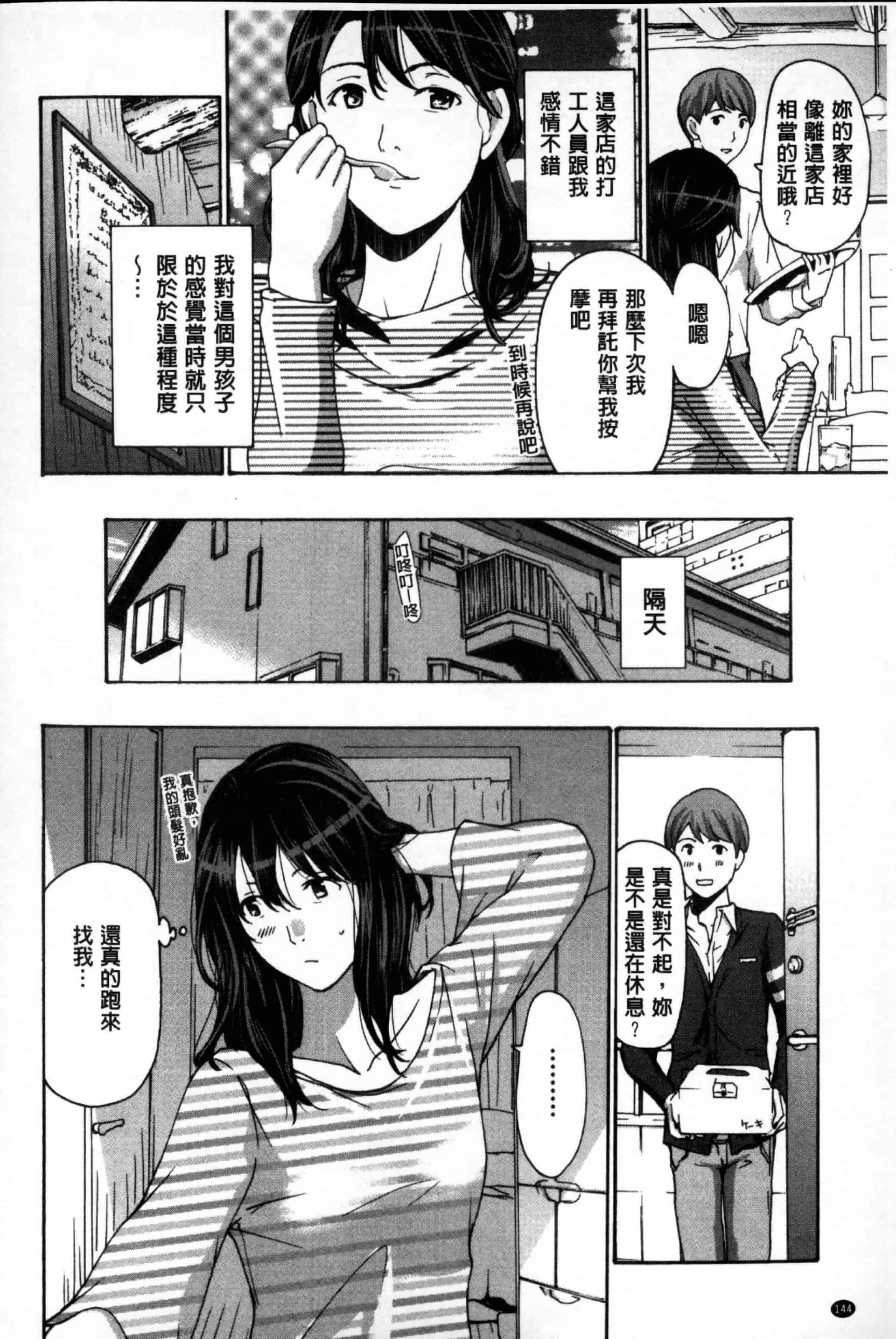 汉化版-[あさぎ龍] お姉さんと愛しあっちゃおう! [单行本]_第6集