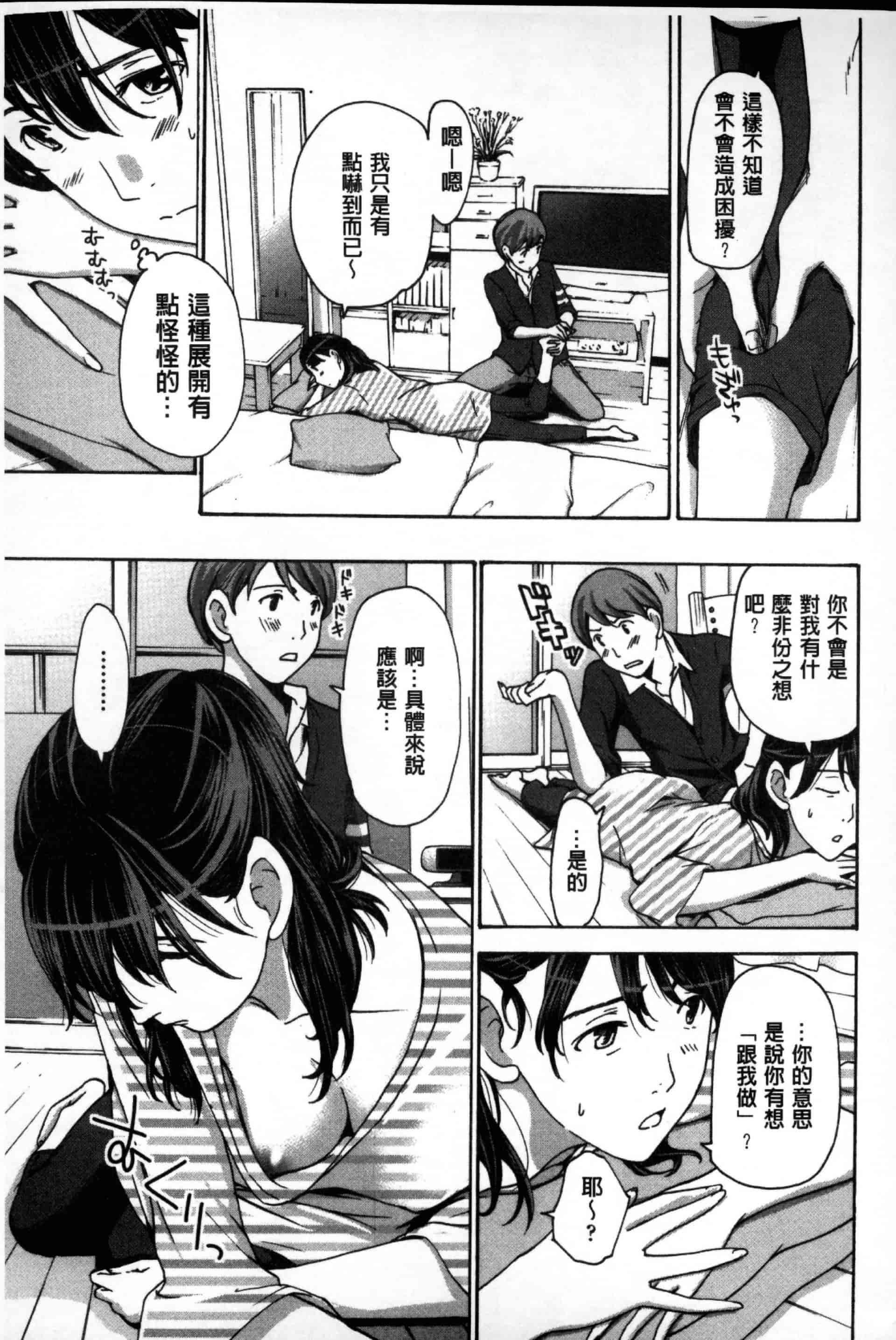 汉化版-[あさぎ龍] お姉さんと愛しあっちゃおう! [单行本]_第6集
