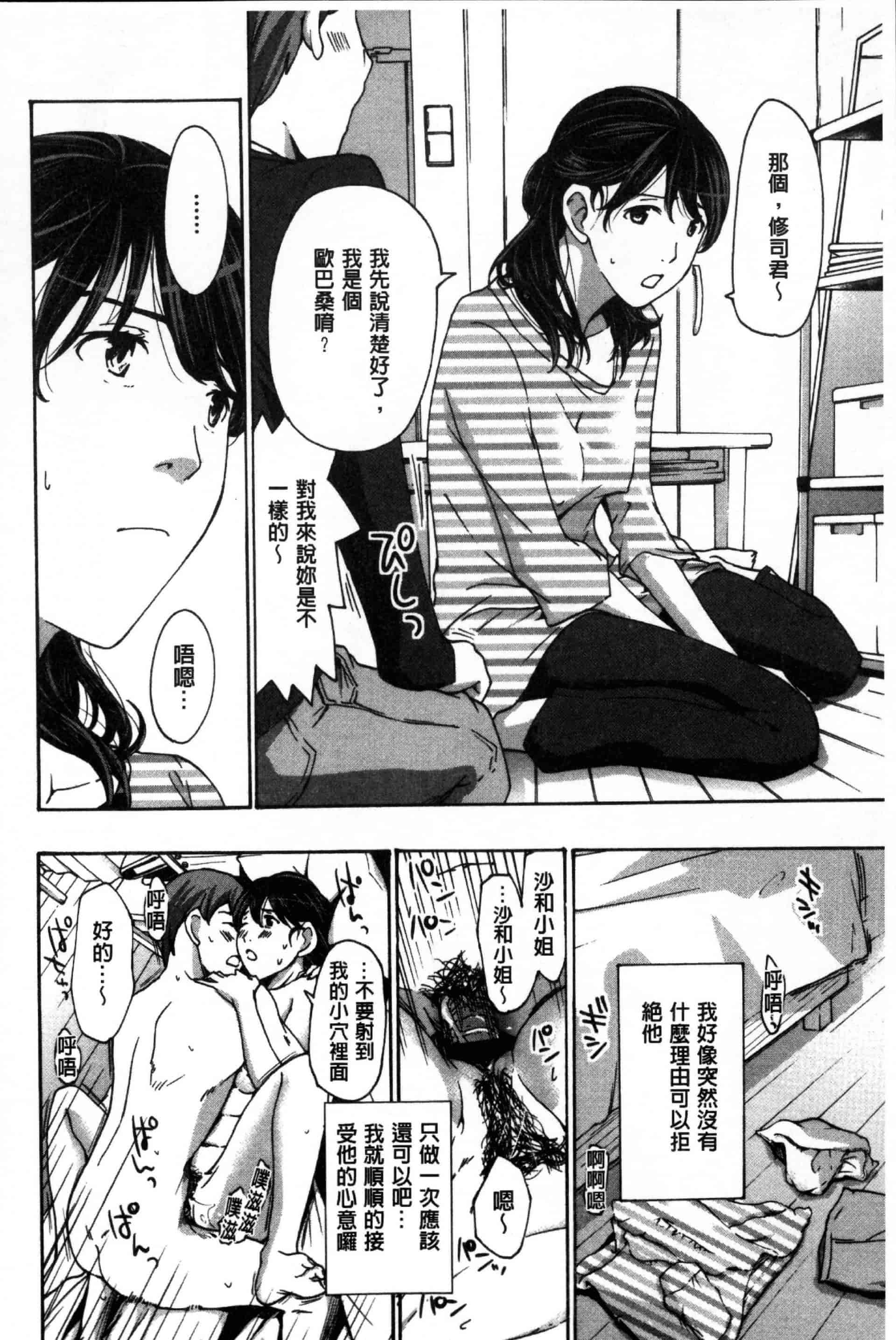 汉化版-[あさぎ龍] お姉さんと愛しあっちゃおう! [单行本]_第6集