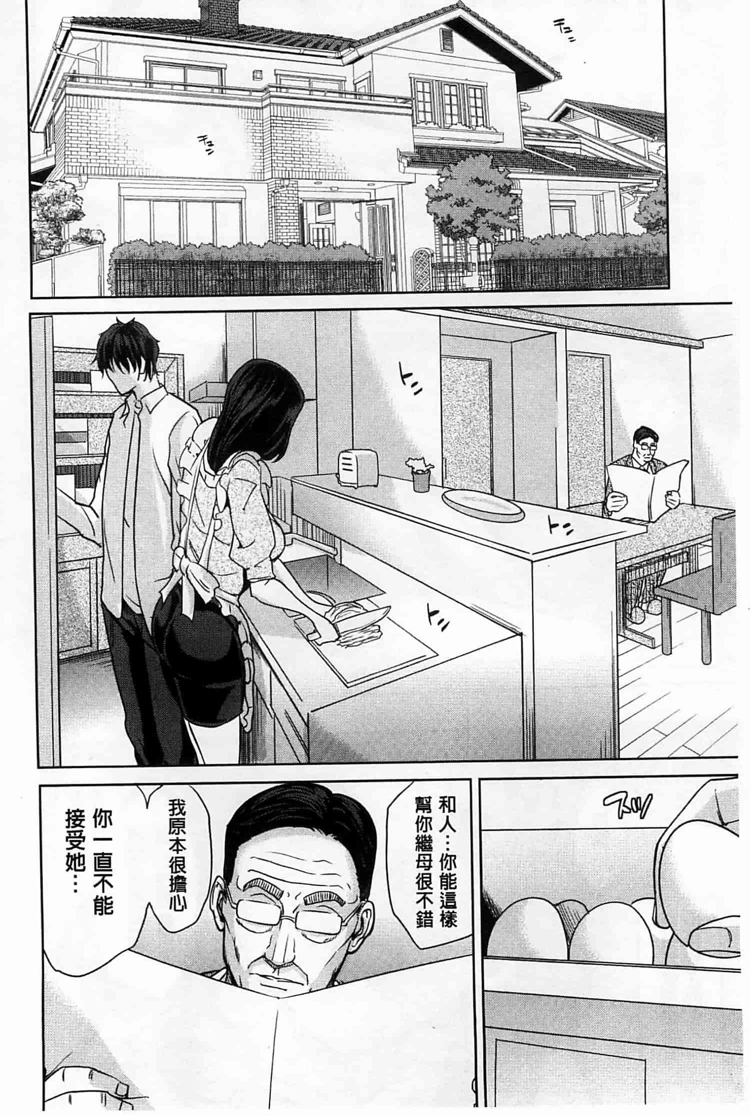 汉化版-(成年コミック) [舞六まいむ] デリママ～淫らな俺の義母さん～ 外約媽媽 淫蕩的我的繼母媽媽 [風與Y⑨與萌妳妹製作]_第5集