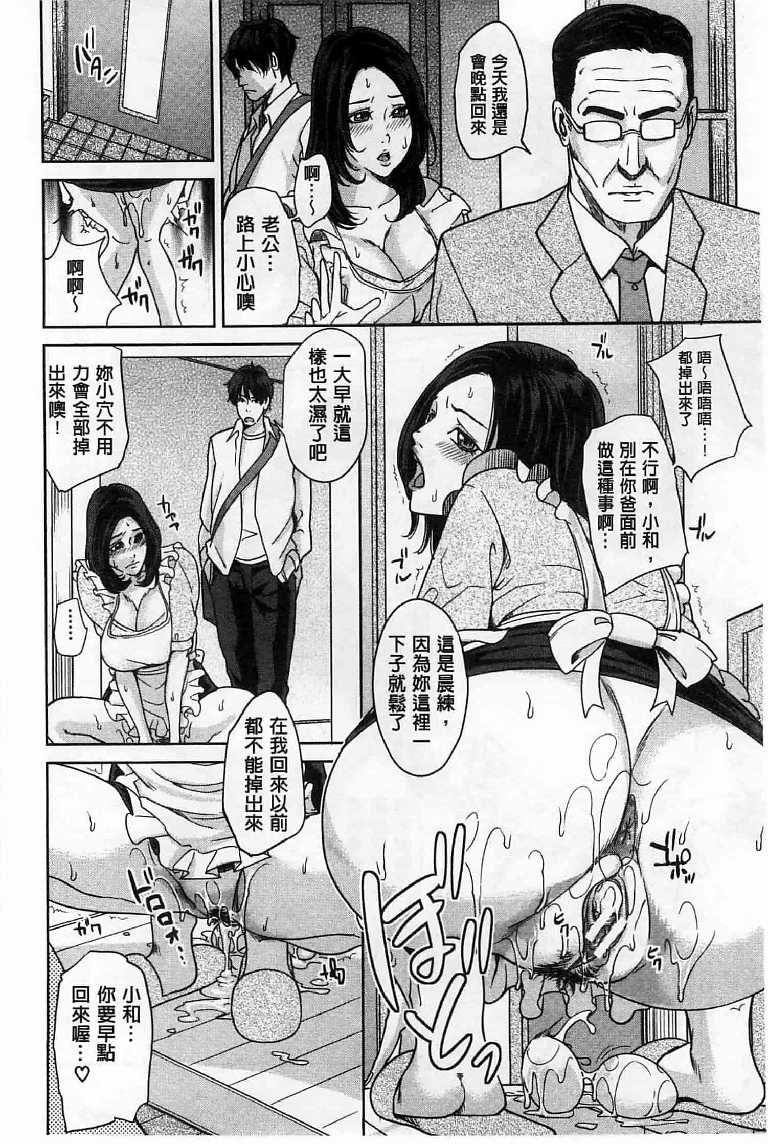 汉化版-(成年コミック) [舞六まいむ] デリママ～淫らな俺の義母さん～ 外約媽媽 淫蕩的我的繼母媽媽 [風與Y⑨與萌妳妹製作]_第5集