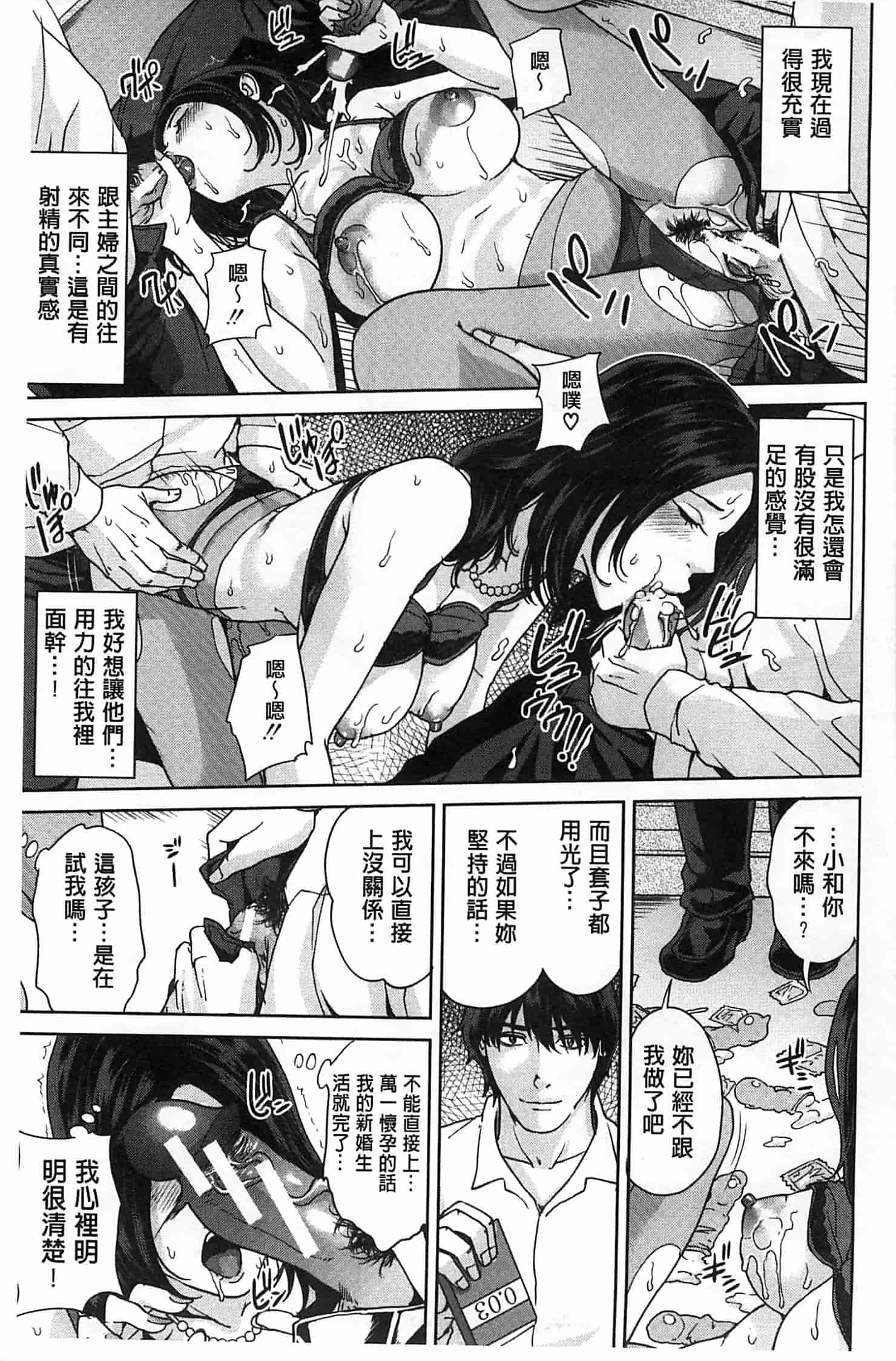 汉化版-(成年コミック) [舞六まいむ] デリママ～淫らな俺の義母さん～ 外約媽媽 淫蕩的我的繼母媽媽 [風與Y⑨與萌妳妹製作]_第6集