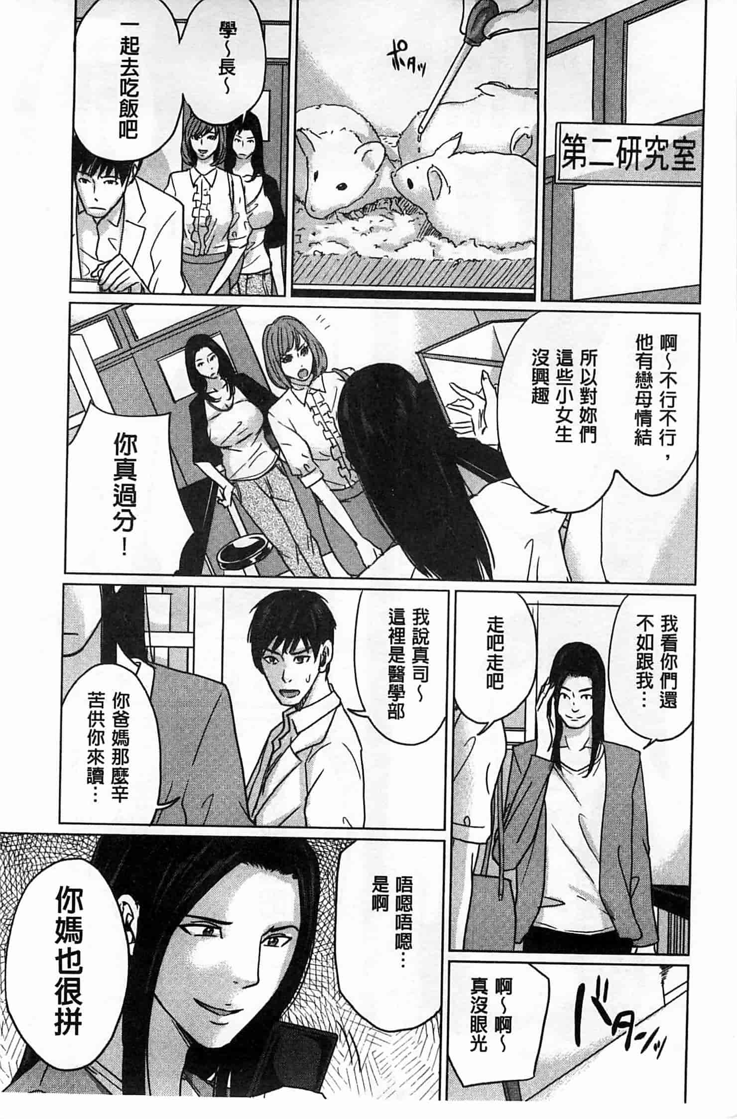 汉化版-(成年コミック) [舞六まいむ] デリママ～淫らな俺の義母さん～ 外約媽媽 淫蕩的我的繼母媽媽 [風與Y⑨與萌妳妹製作]_第1集