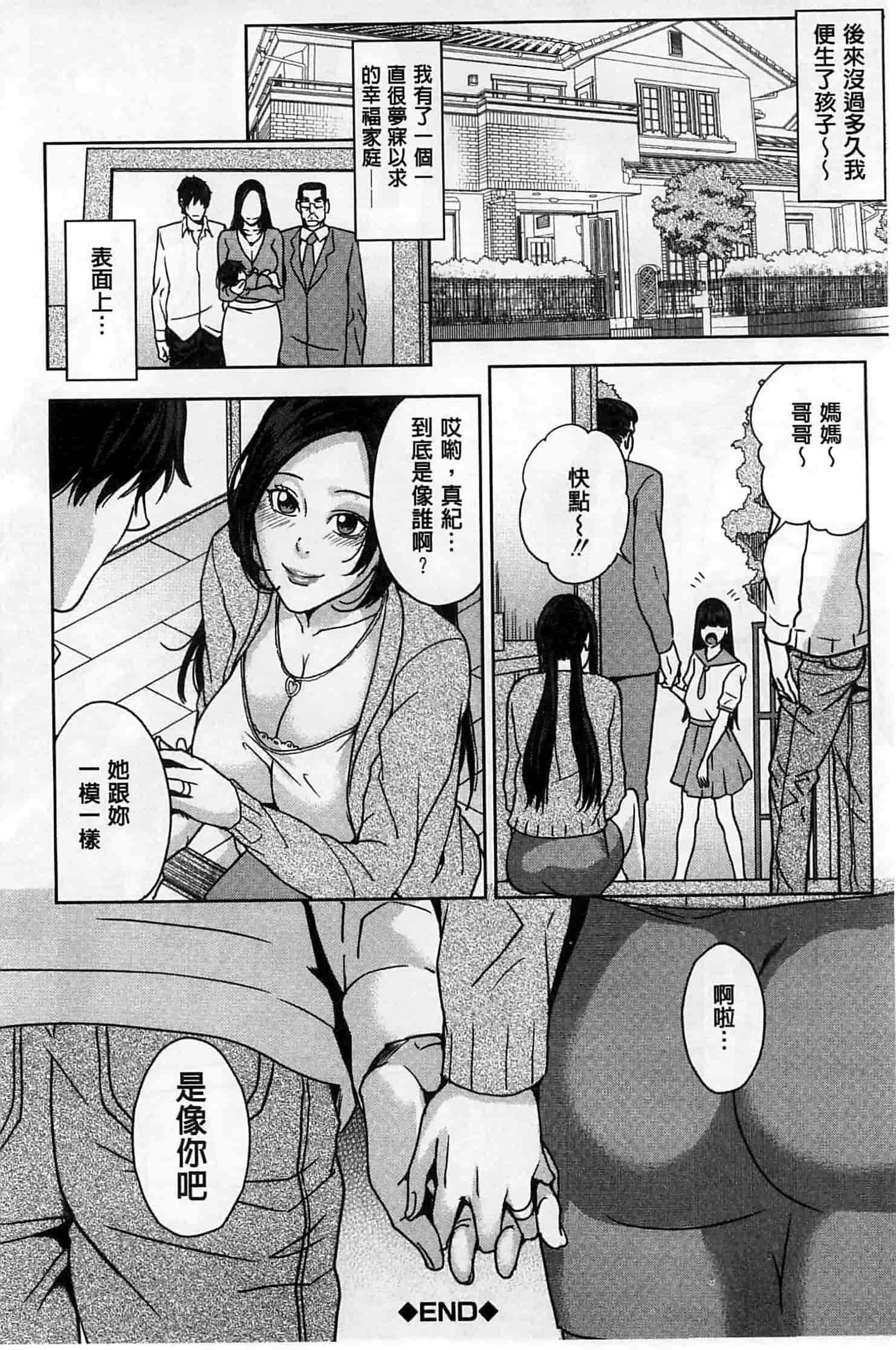 汉化版-(成年コミック) [舞六まいむ] デリママ～淫らな俺の義母さん～ 外約媽媽 淫蕩的我的繼母媽媽 [風與Y⑨與萌妳妹製作]_第6集
