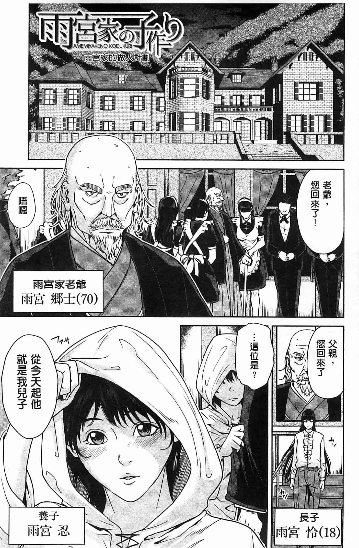 汉化版-(成年コミック) [舞六まいむ] デリママ～淫らな俺の義母さん～ 外約媽媽 淫蕩的我的繼母媽媽 [風與Y⑨與萌妳妹製作]_第6集