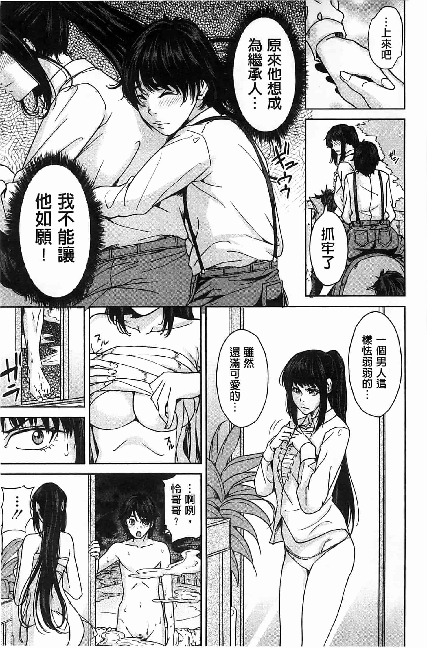 汉化版-(成年コミック) [舞六まいむ] デリママ～淫らな俺の義母さん～ 外約媽媽 淫蕩的我的繼母媽媽 [風與Y⑨與萌妳妹製作]_第7集