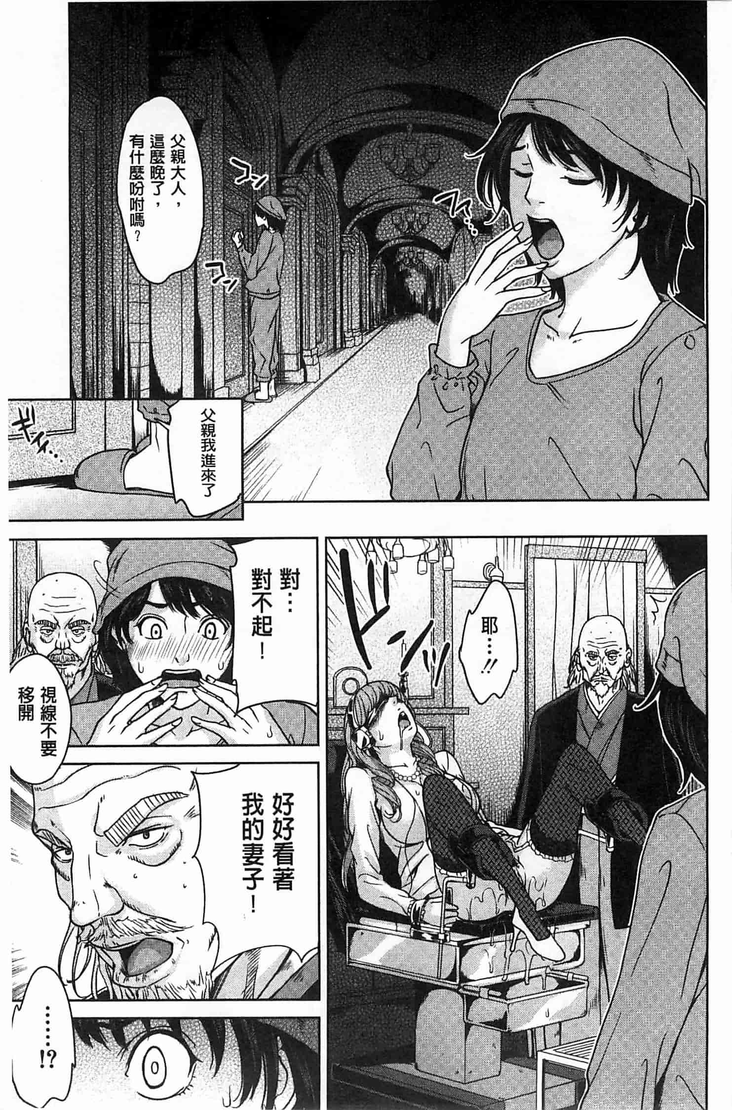 汉化版-(成年コミック) [舞六まいむ] デリママ～淫らな俺の義母さん～ 外約媽媽 淫蕩的我的繼母媽媽 [風與Y⑨與萌妳妹製作]_第7集