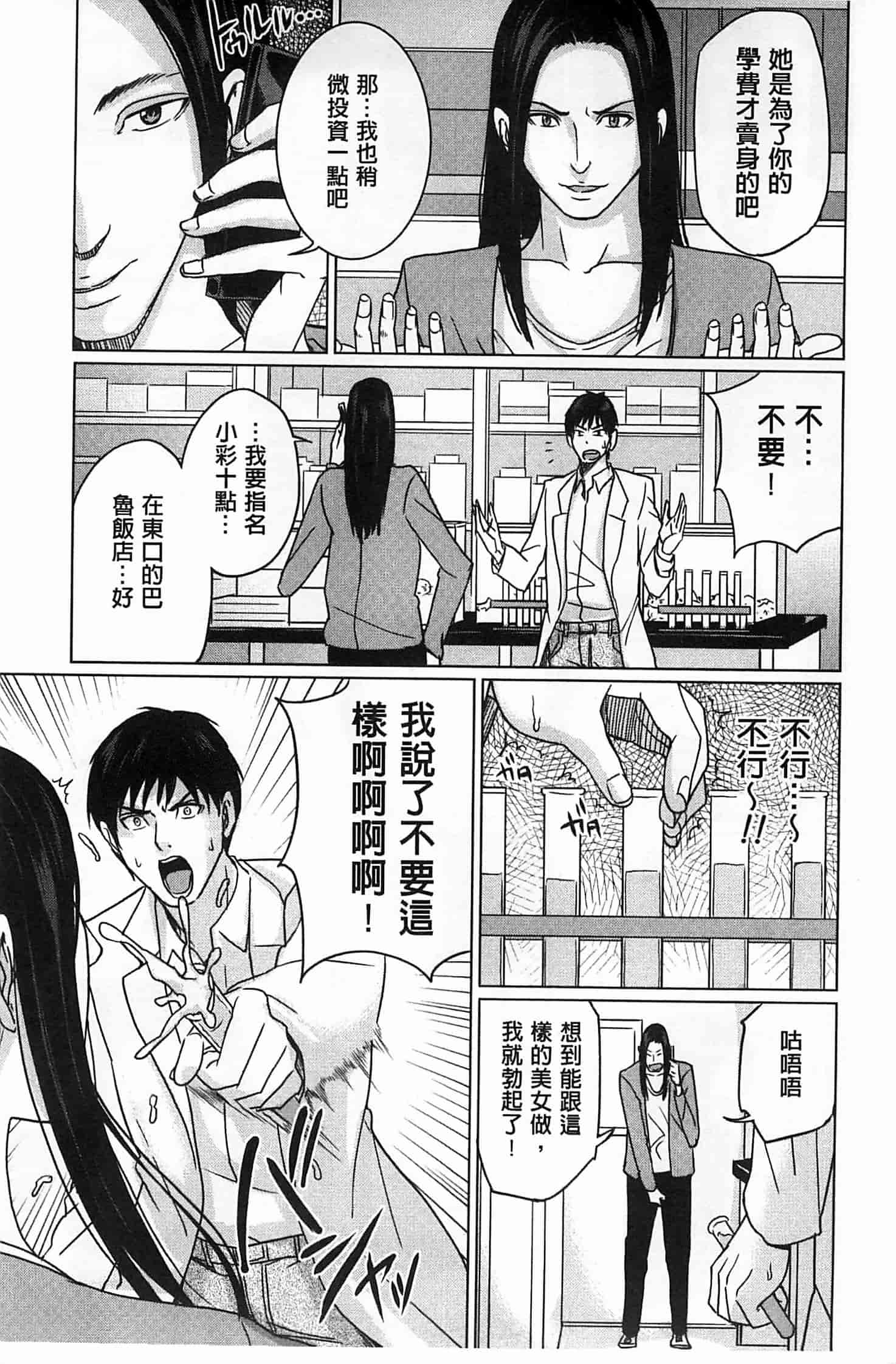 汉化版-(成年コミック) [舞六まいむ] デリママ～淫らな俺の義母さん～ 外約媽媽 淫蕩的我的繼母媽媽 [風與Y⑨與萌妳妹製作]_第1集