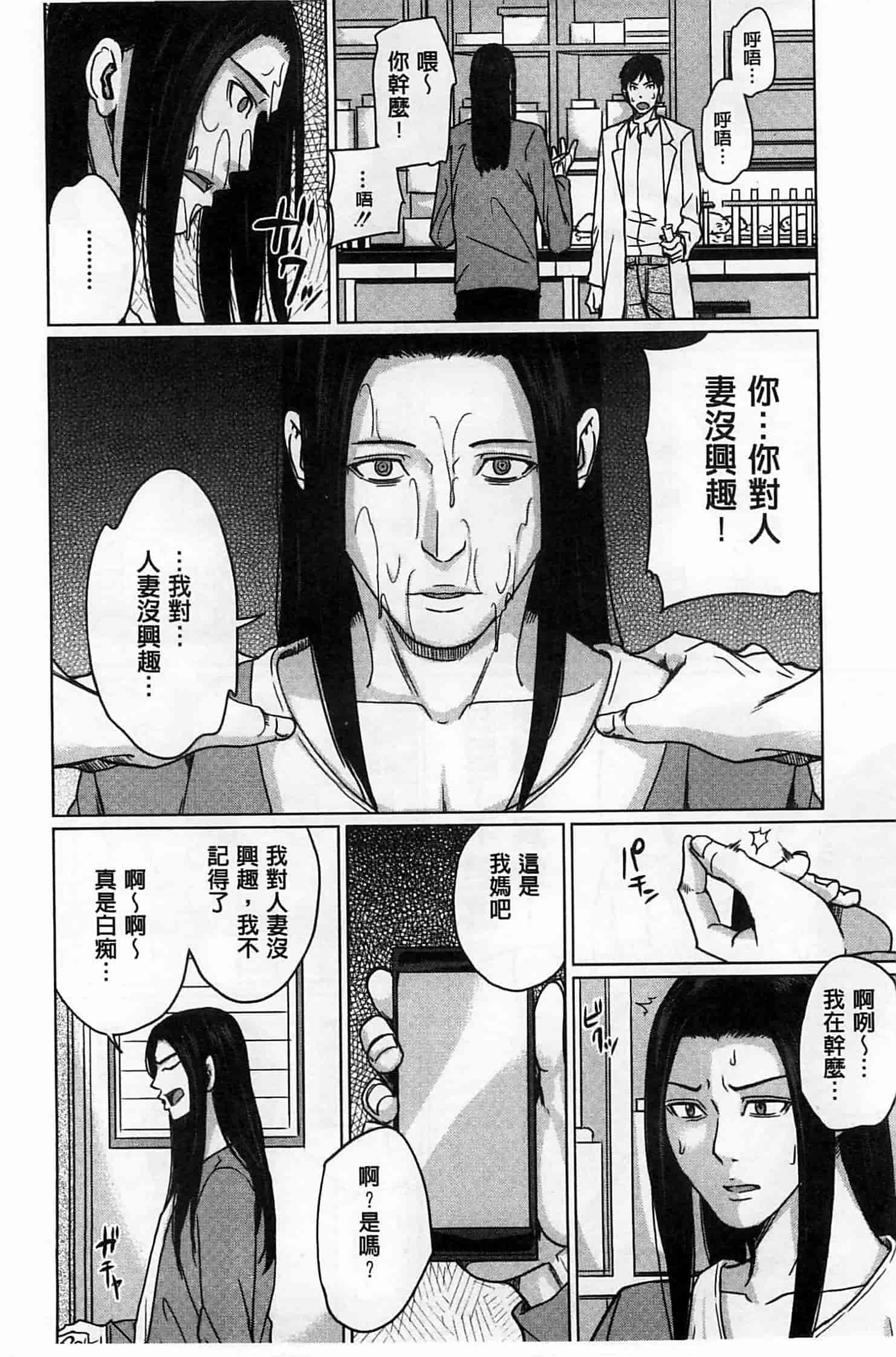 汉化版-(成年コミック) [舞六まいむ] デリママ～淫らな俺の義母さん～ 外約媽媽 淫蕩的我的繼母媽媽 [風與Y⑨與萌妳妹製作]_第1集