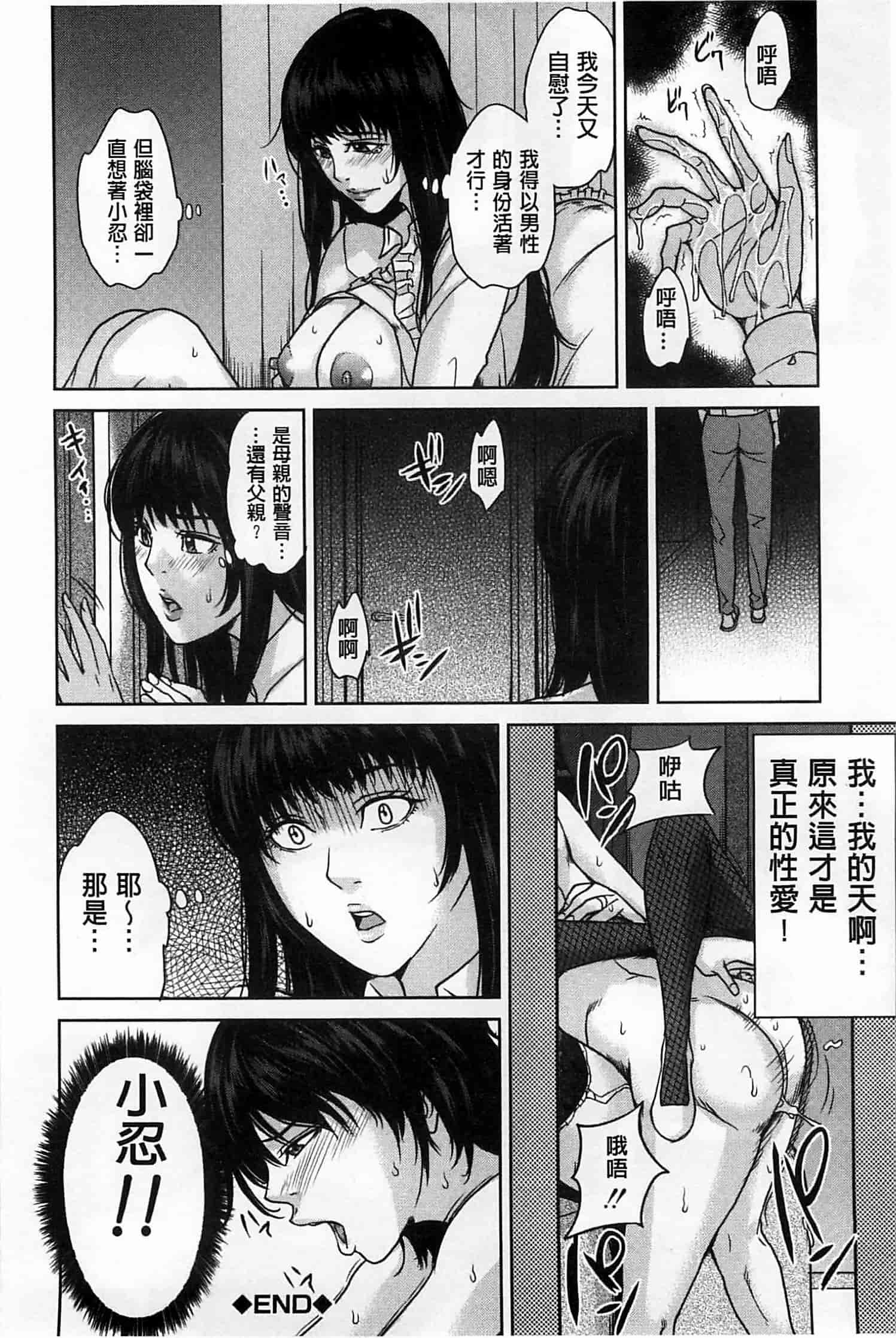 汉化版-(成年コミック) [舞六まいむ] デリママ～淫らな俺の義母さん～ 外約媽媽 淫蕩的我的繼母媽媽 [風與Y⑨與萌妳妹製作]_第8集
