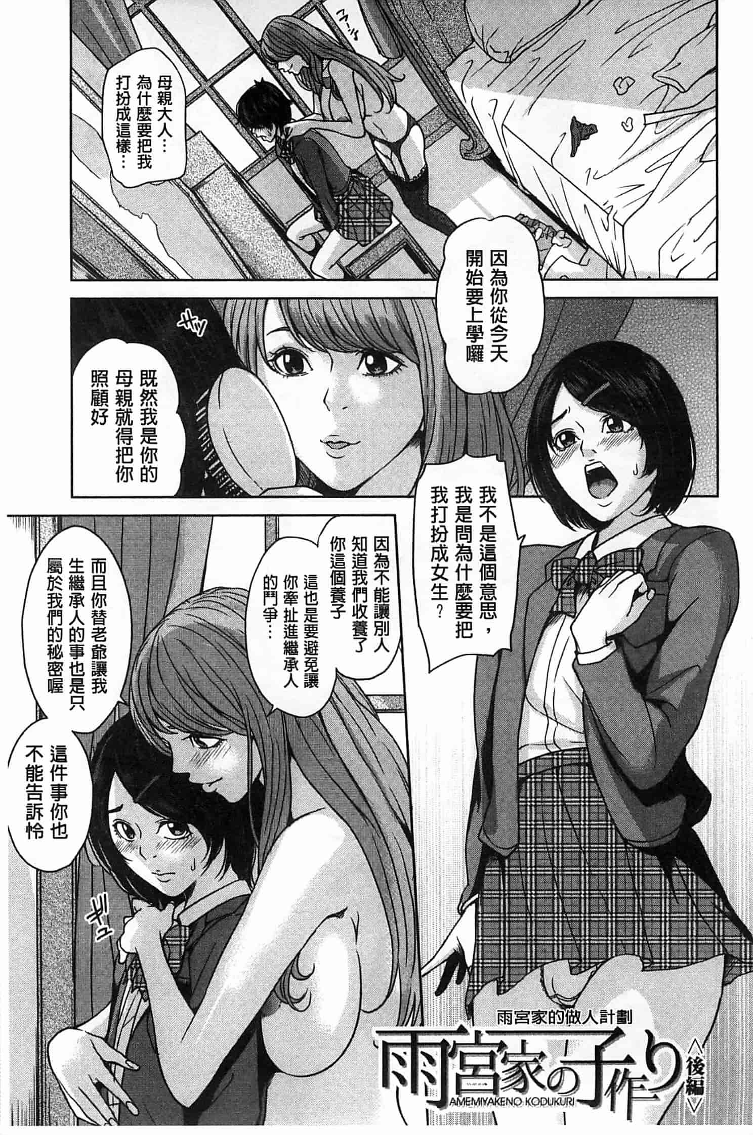汉化版-(成年コミック) [舞六まいむ] デリママ～淫らな俺の義母さん～ 外約媽媽 淫蕩的我的繼母媽媽 [風與Y⑨與萌妳妹製作]_第8集