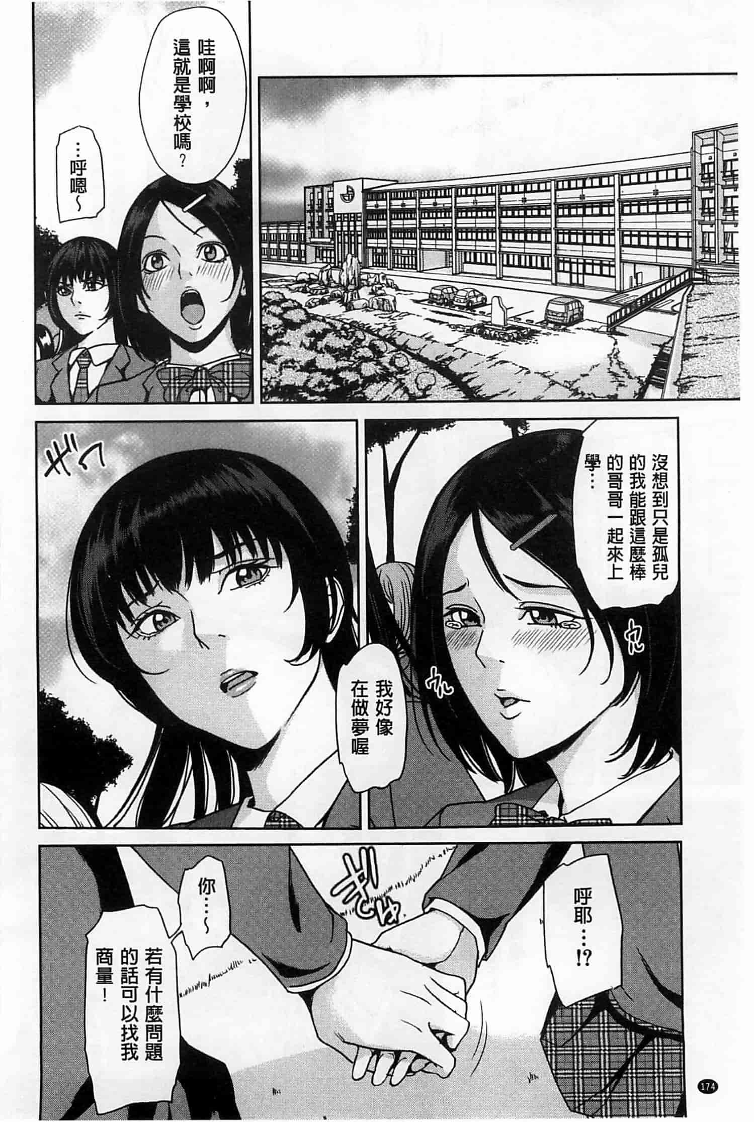 汉化版-(成年コミック) [舞六まいむ] デリママ～淫らな俺の義母さん～ 外約媽媽 淫蕩的我的繼母媽媽 [風與Y⑨與萌妳妹製作]_第8集