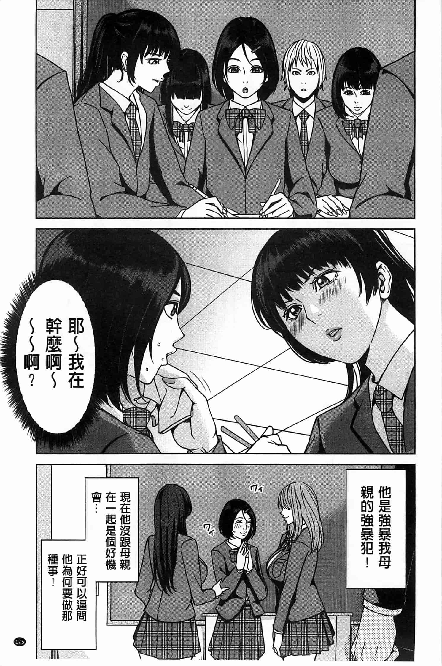 汉化版-(成年コミック) [舞六まいむ] デリママ～淫らな俺の義母さん～ 外約媽媽 淫蕩的我的繼母媽媽 [風與Y⑨與萌妳妹製作]_第8集