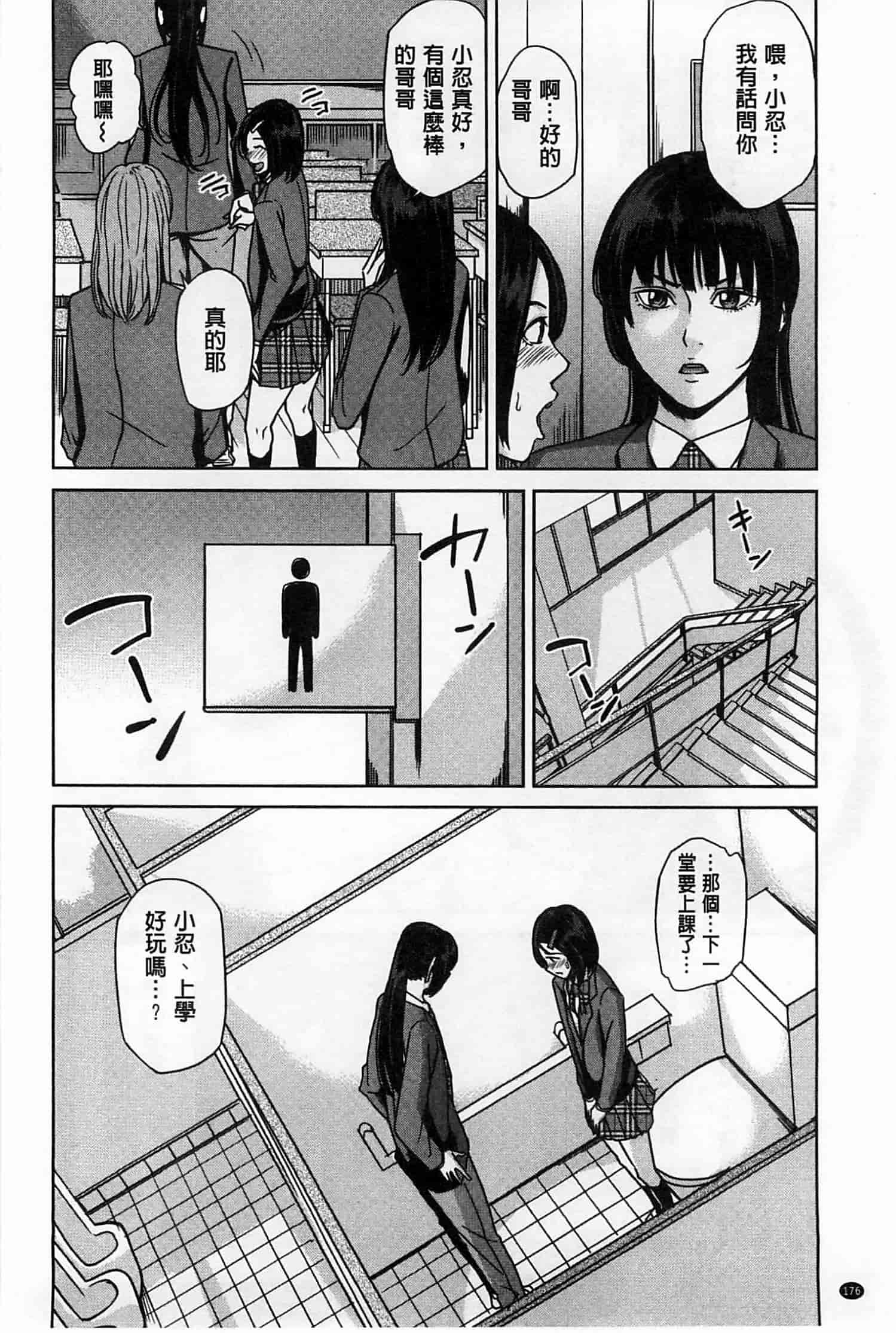 汉化版-(成年コミック) [舞六まいむ] デリママ～淫らな俺の義母さん～ 外約媽媽 淫蕩的我的繼母媽媽 [風與Y⑨與萌妳妹製作]_第8集