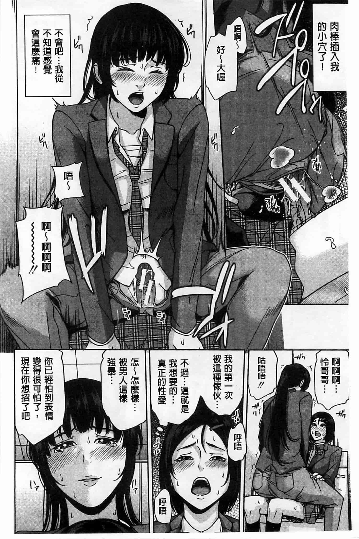 汉化版-(成年コミック) [舞六まいむ] デリママ～淫らな俺の義母さん～ 外約媽媽 淫蕩的我的繼母媽媽 [風與Y⑨與萌妳妹製作]_第8集