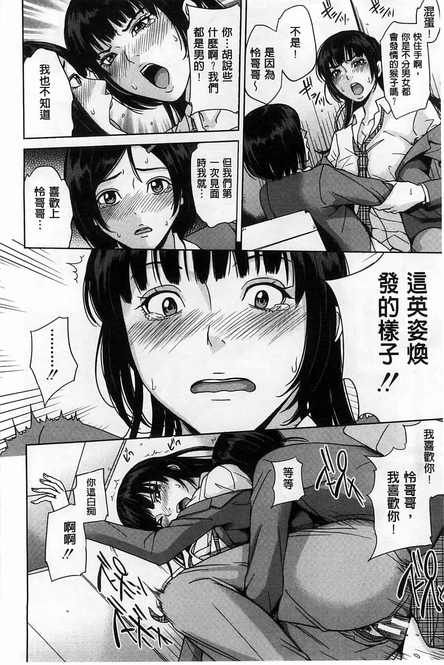 汉化版-(成年コミック) [舞六まいむ] デリママ～淫らな俺の義母さん～ 外約媽媽 淫蕩的我的繼母媽媽 [風與Y⑨與萌妳妹製作]_第8集