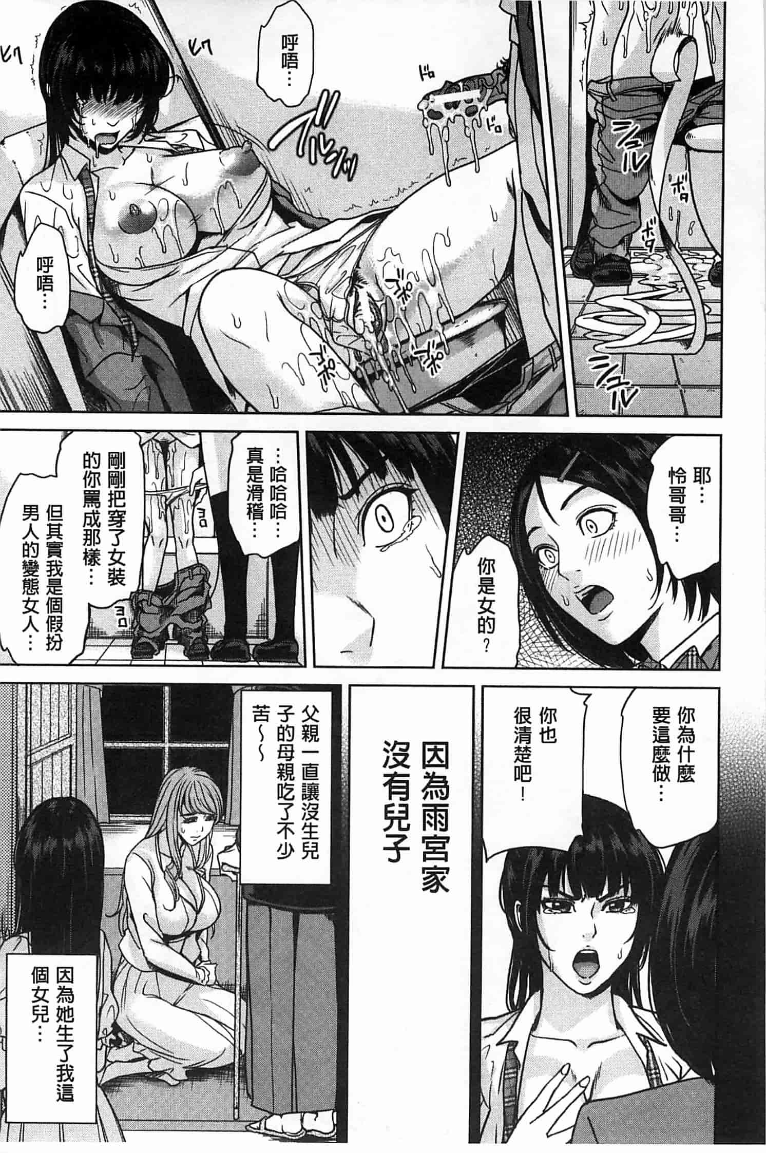 汉化版-(成年コミック) [舞六まいむ] デリママ～淫らな俺の義母さん～ 外約媽媽 淫蕩的我的繼母媽媽 [風與Y⑨與萌妳妹製作]_第8集