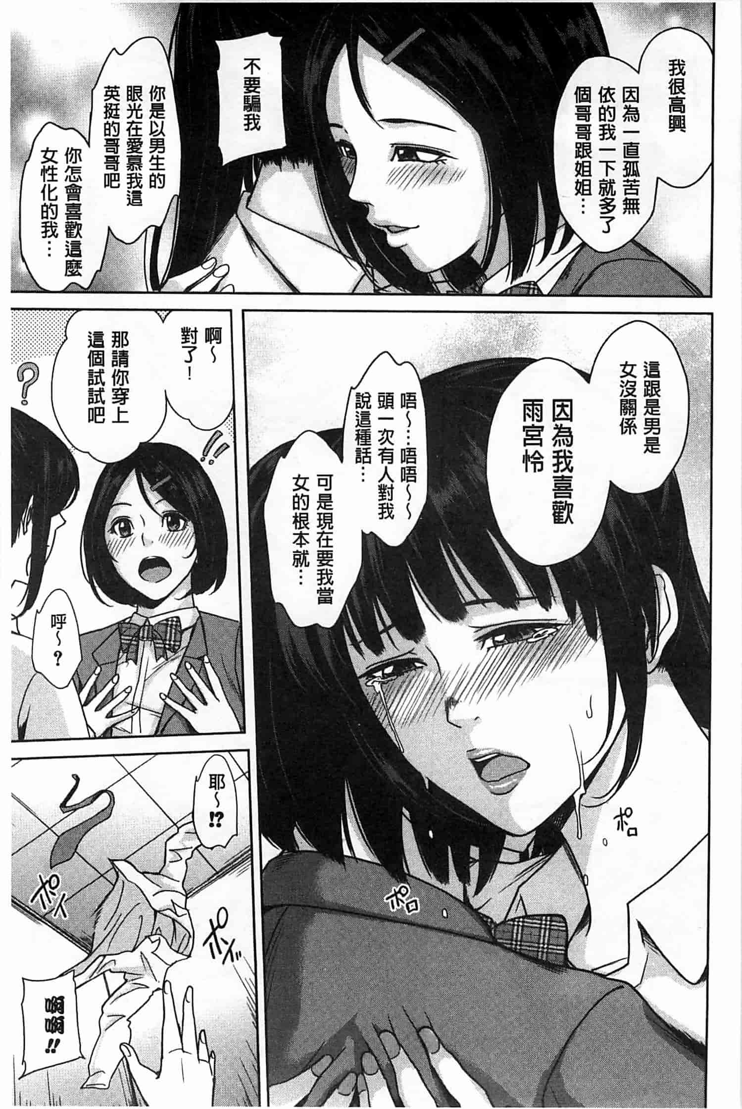 汉化版-(成年コミック) [舞六まいむ] デリママ～淫らな俺の義母さん～ 外約媽媽 淫蕩的我的繼母媽媽 [風與Y⑨與萌妳妹製作]_第8集