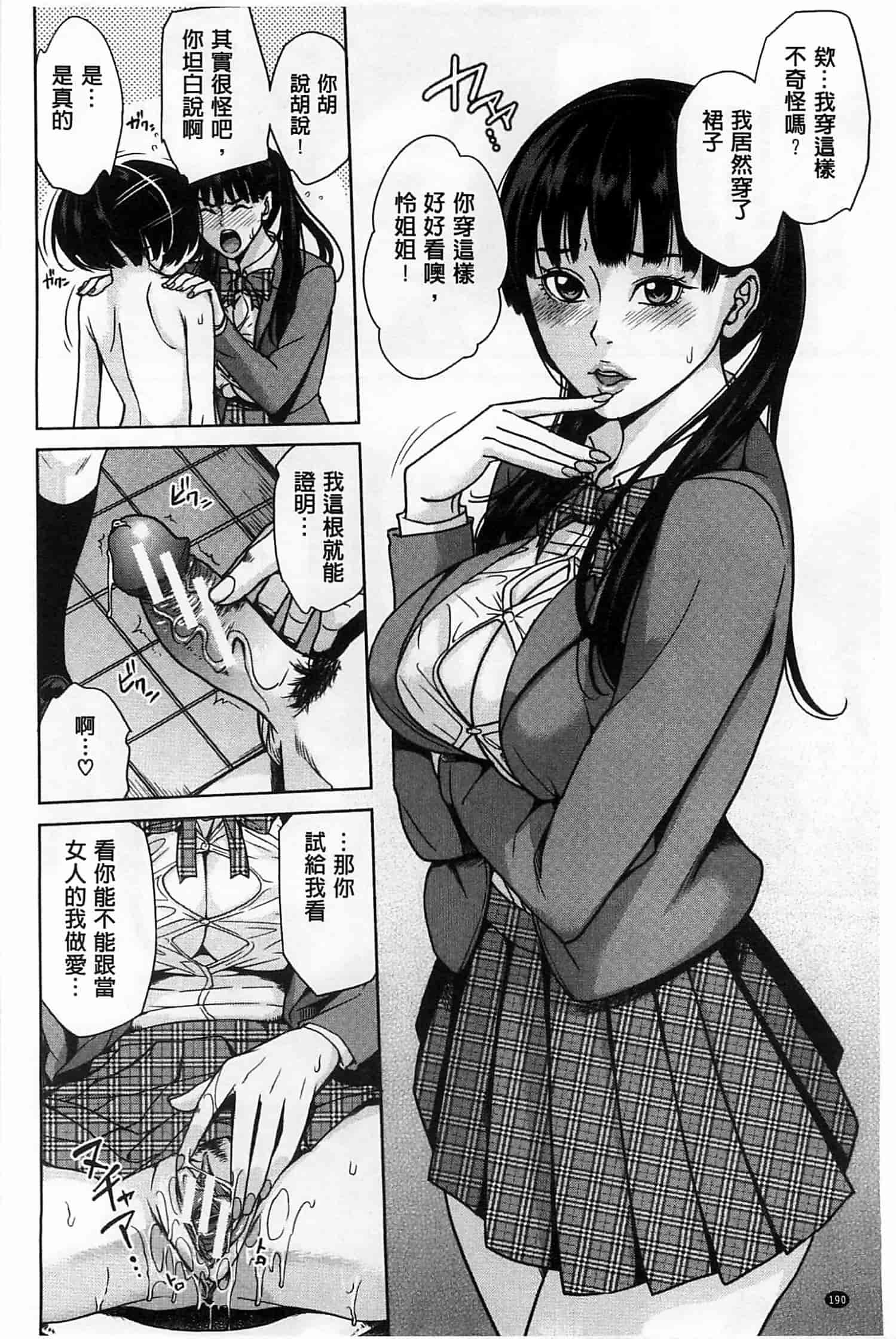 汉化版-(成年コミック) [舞六まいむ] デリママ～淫らな俺の義母さん～ 外約媽媽 淫蕩的我的繼母媽媽 [風與Y⑨與萌妳妹製作]_第8集