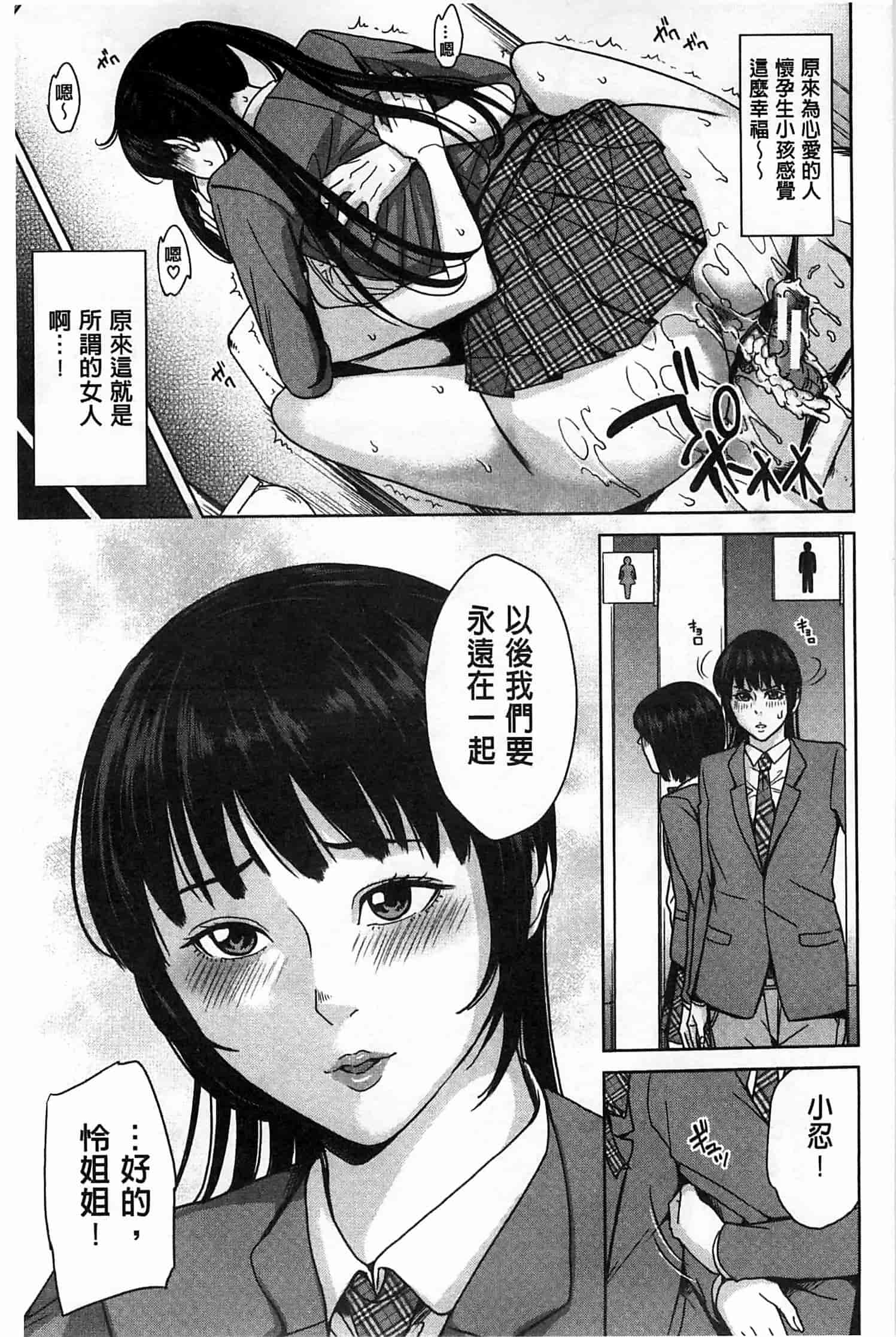 汉化版-(成年コミック) [舞六まいむ] デリママ～淫らな俺の義母さん～ 外約媽媽 淫蕩的我的繼母媽媽 [風與Y⑨與萌妳妹製作]_第9集