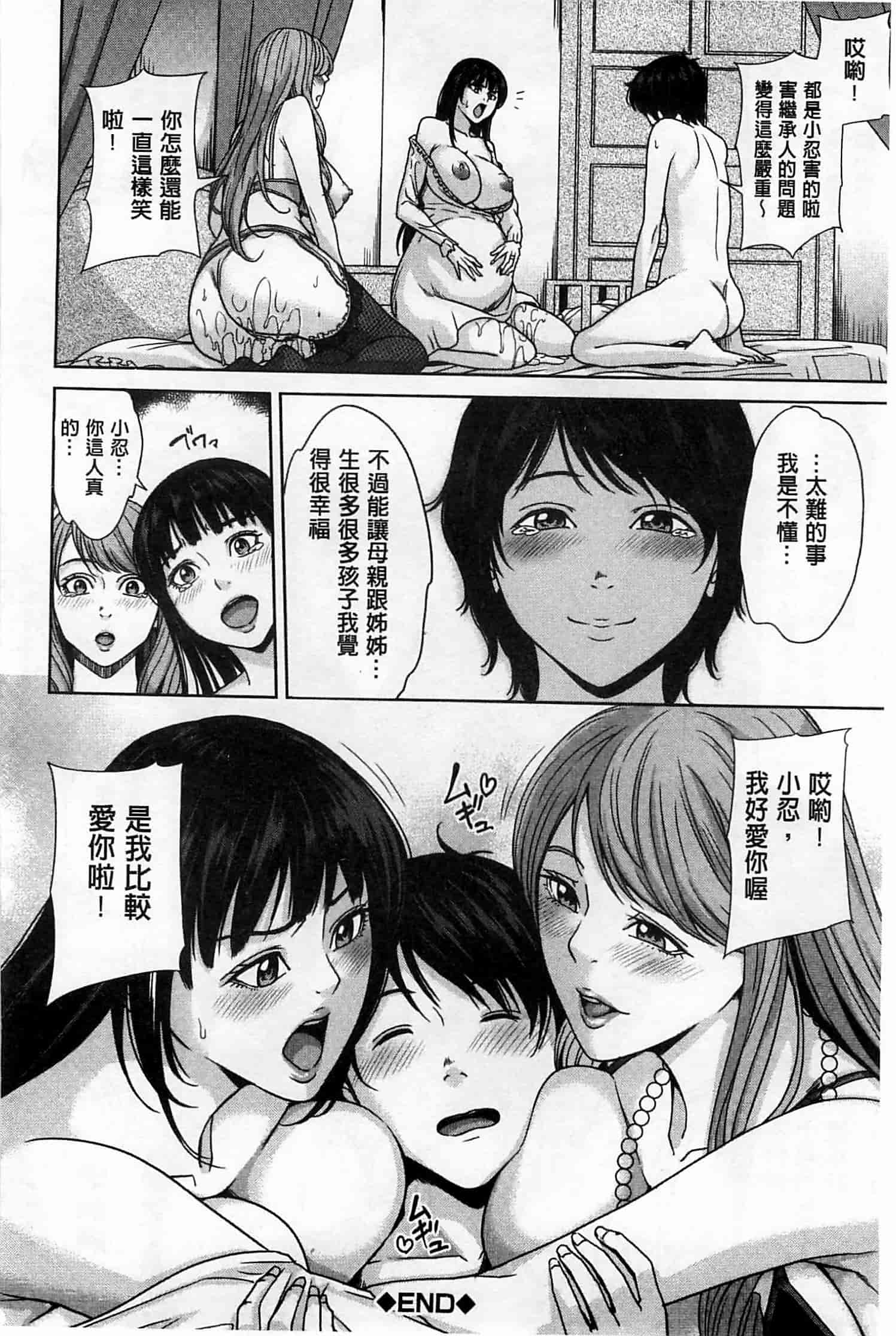 汉化版-(成年コミック) [舞六まいむ] デリママ～淫らな俺の義母さん～ 外約媽媽 淫蕩的我的繼母媽媽 [風與Y⑨與萌妳妹製作]_第9集