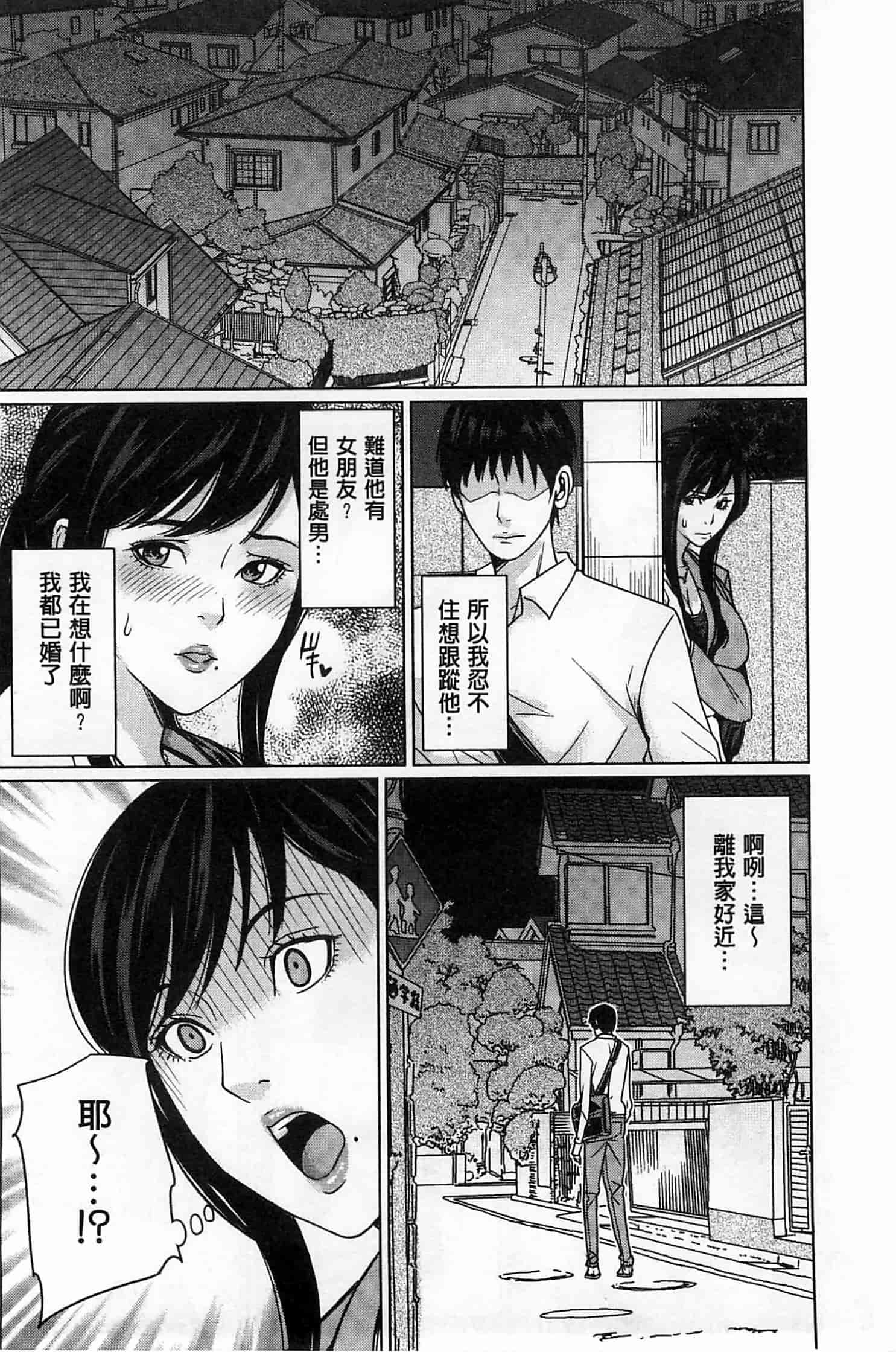 汉化版-(成年コミック) [舞六まいむ] デリママ～淫らな俺の義母さん～ 外約媽媽 淫蕩的我的繼母媽媽 [風與Y⑨與萌妳妹製作]_第2集