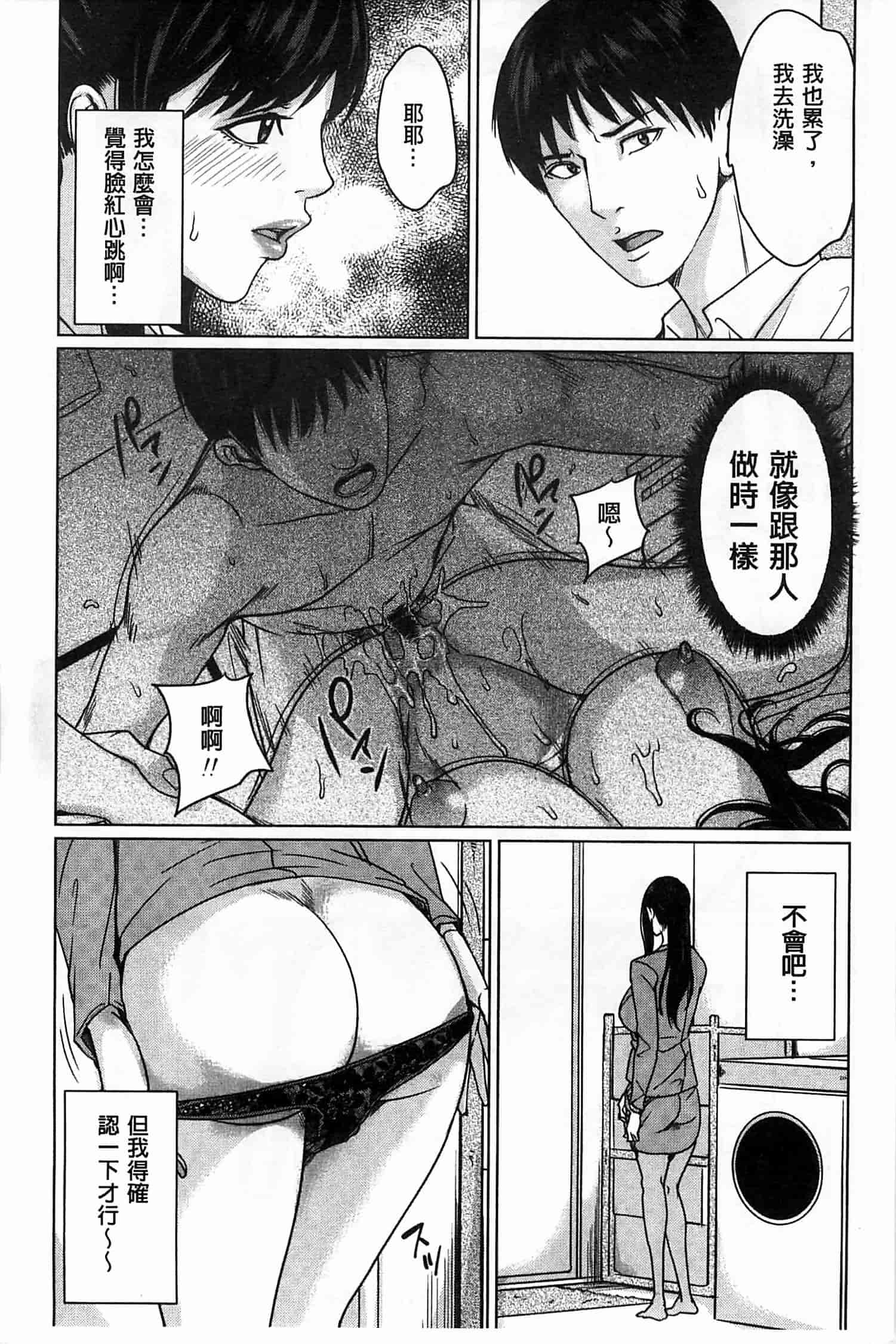 汉化版-(成年コミック) [舞六まいむ] デリママ～淫らな俺の義母さん～ 外約媽媽 淫蕩的我的繼母媽媽 [風與Y⑨與萌妳妹製作]_第2集