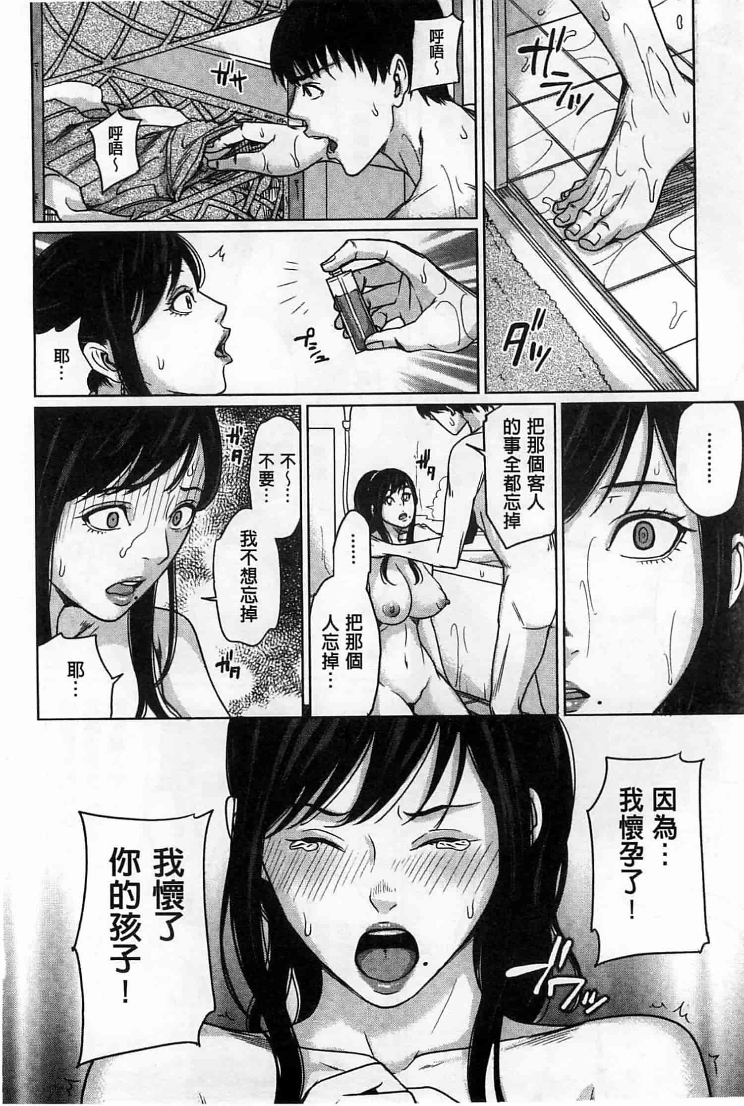 汉化版-(成年コミック) [舞六まいむ] デリママ～淫らな俺の義母さん～ 外約媽媽 淫蕩的我的繼母媽媽 [風與Y⑨與萌妳妹製作]_第2集