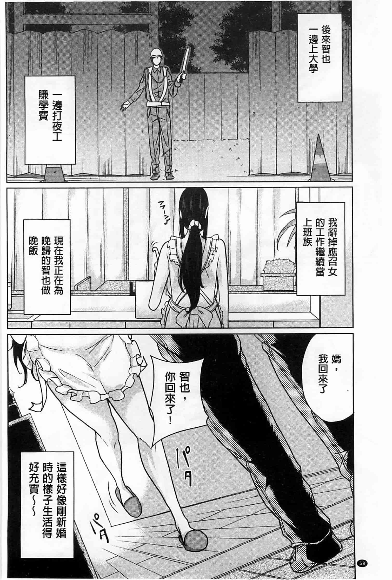 汉化版-(成年コミック) [舞六まいむ] デリママ～淫らな俺の義母さん～ 外約媽媽 淫蕩的我的繼母媽媽 [風與Y⑨與萌妳妹製作]_第3集