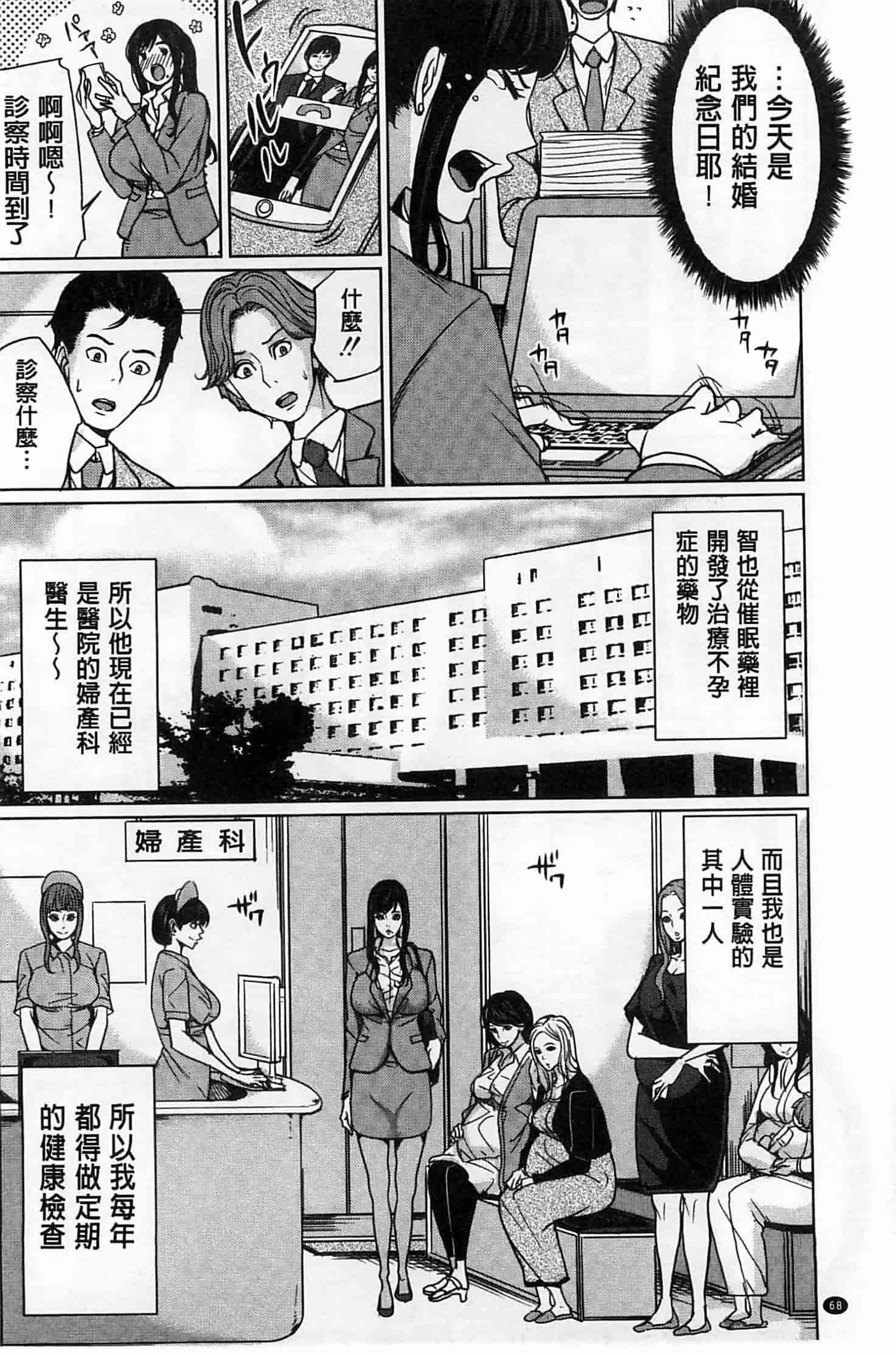 汉化版-(成年コミック) [舞六まいむ] デリママ～淫らな俺の義母さん～ 外約媽媽 淫蕩的我的繼母媽媽 [風與Y⑨與萌妳妹製作]_第3集