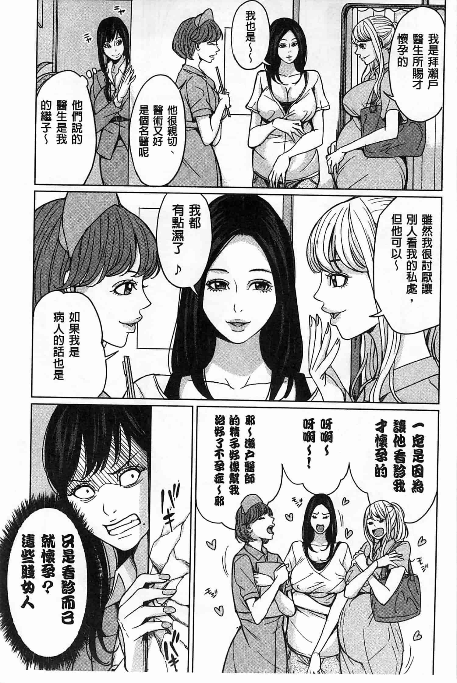 汉化版-(成年コミック) [舞六まいむ] デリママ～淫らな俺の義母さん～ 外約媽媽 淫蕩的我的繼母媽媽 [風與Y⑨與萌妳妹製作]_第3集