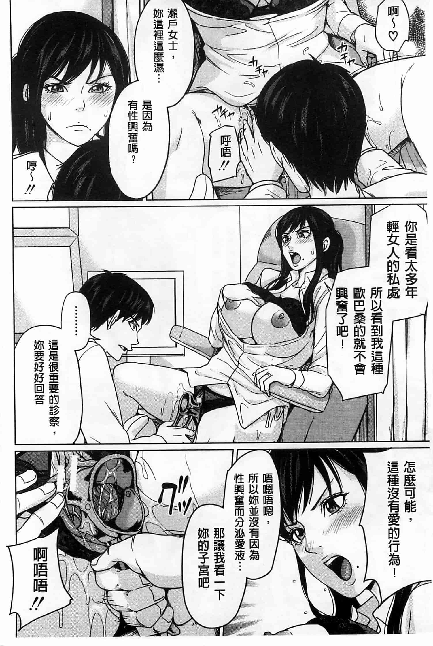 汉化版-(成年コミック) [舞六まいむ] デリママ～淫らな俺の義母さん～ 外約媽媽 淫蕩的我的繼母媽媽 [風與Y⑨與萌妳妹製作]_第4集