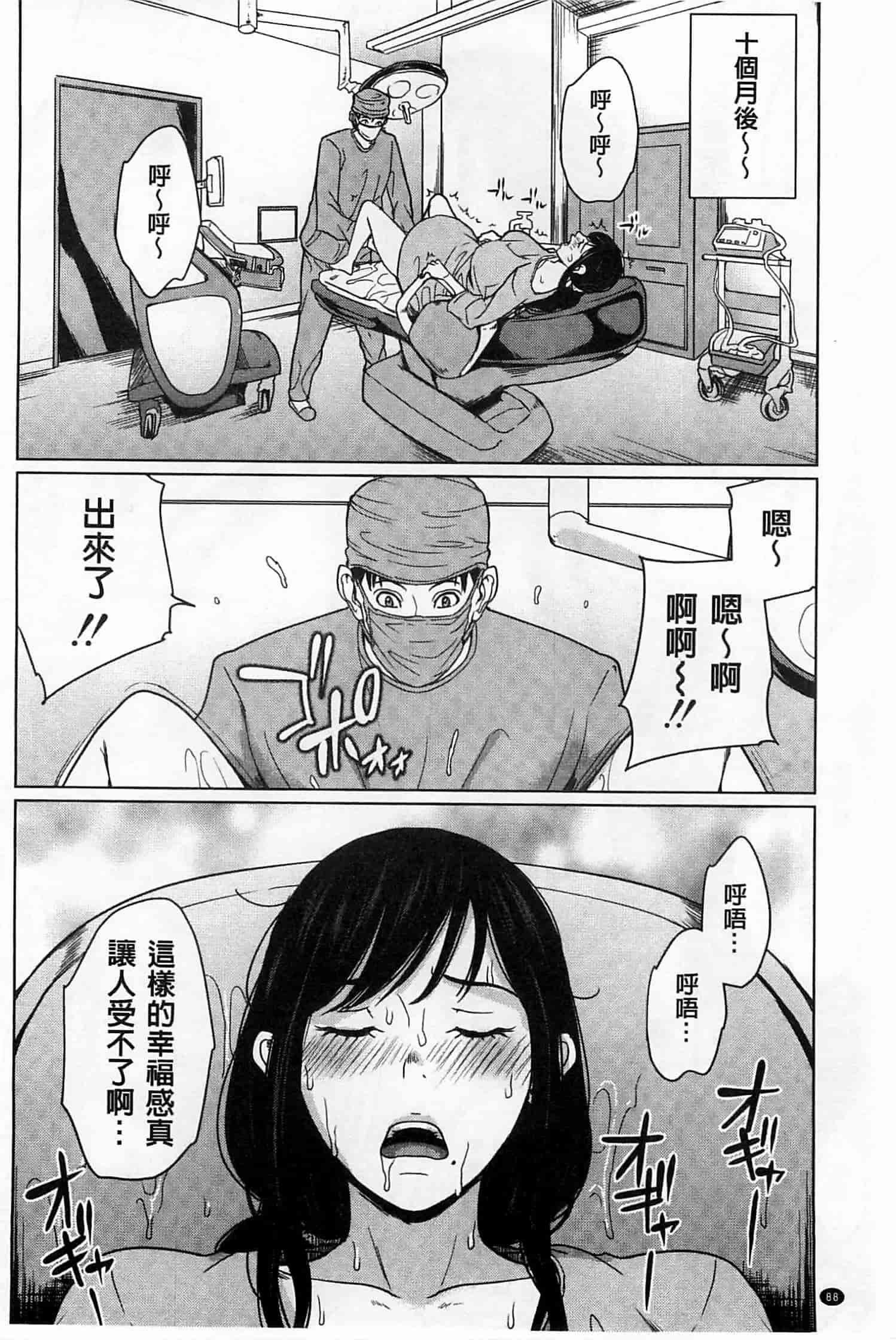 汉化版-(成年コミック) [舞六まいむ] デリママ～淫らな俺の義母さん～ 外約媽媽 淫蕩的我的繼母媽媽 [風與Y⑨與萌妳妹製作]_第4集