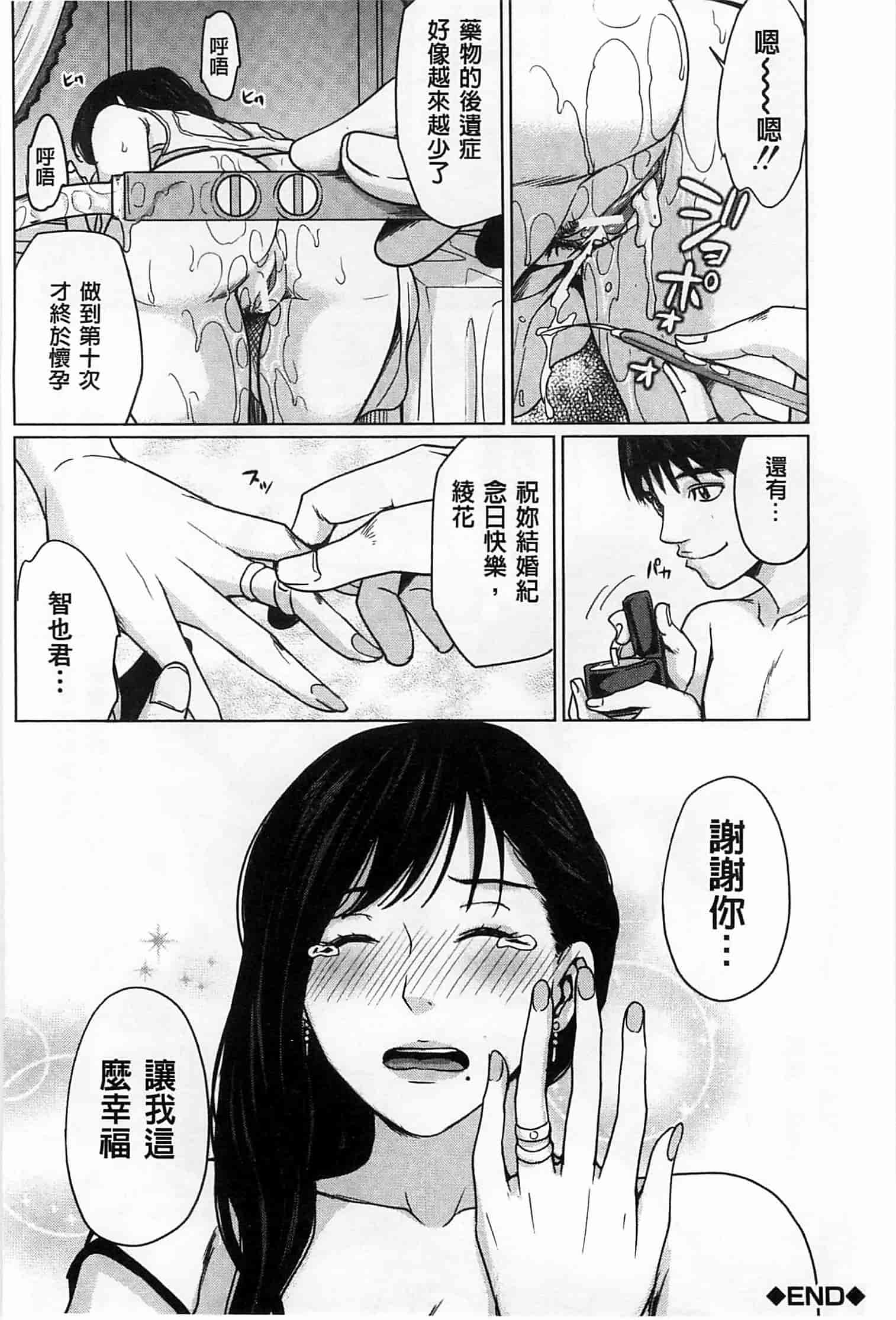 汉化版-(成年コミック) [舞六まいむ] デリママ～淫らな俺の義母さん～ 外約媽媽 淫蕩的我的繼母媽媽 [風與Y⑨與萌妳妹製作]_第4集