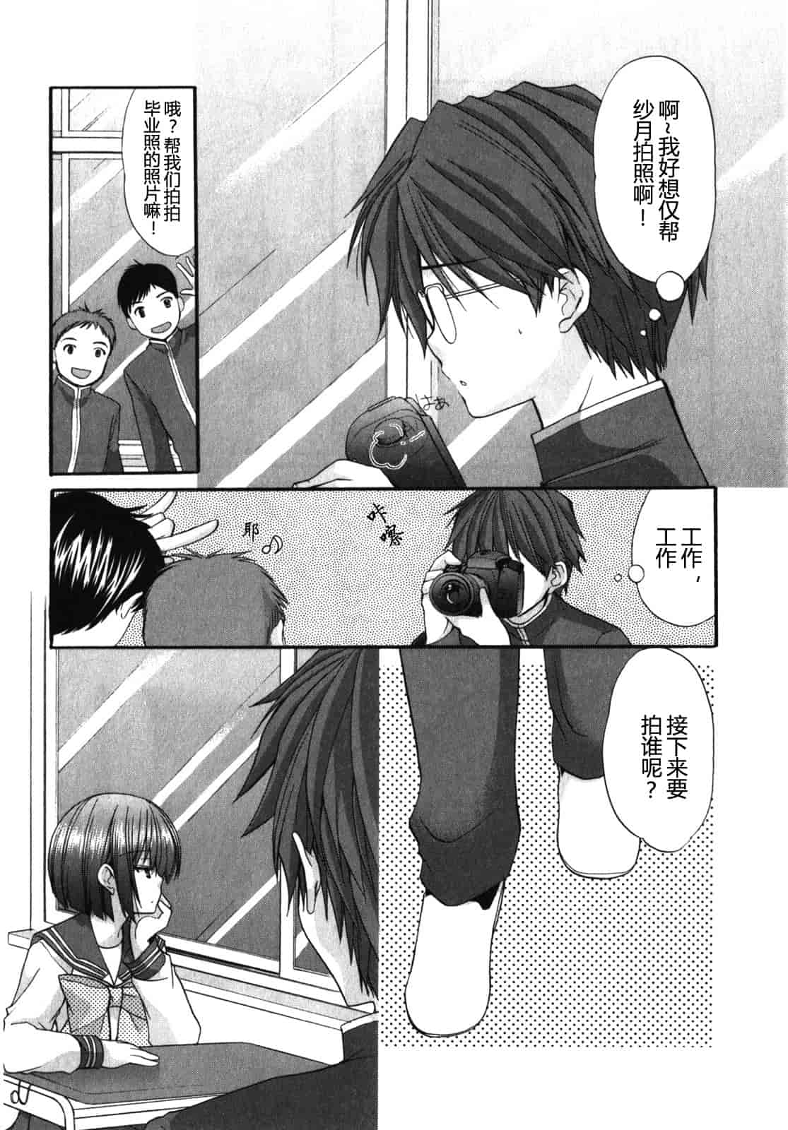 汉化版-[あずまゆき] SCHOOLMATE Kiss 第01巻 [CastlevaniaYB]_第4集