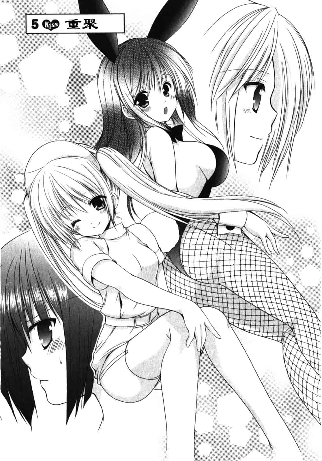 汉化版-[あずまゆき] SCHOOLMATE Kiss 第01巻 [CastlevaniaYB]_第4集