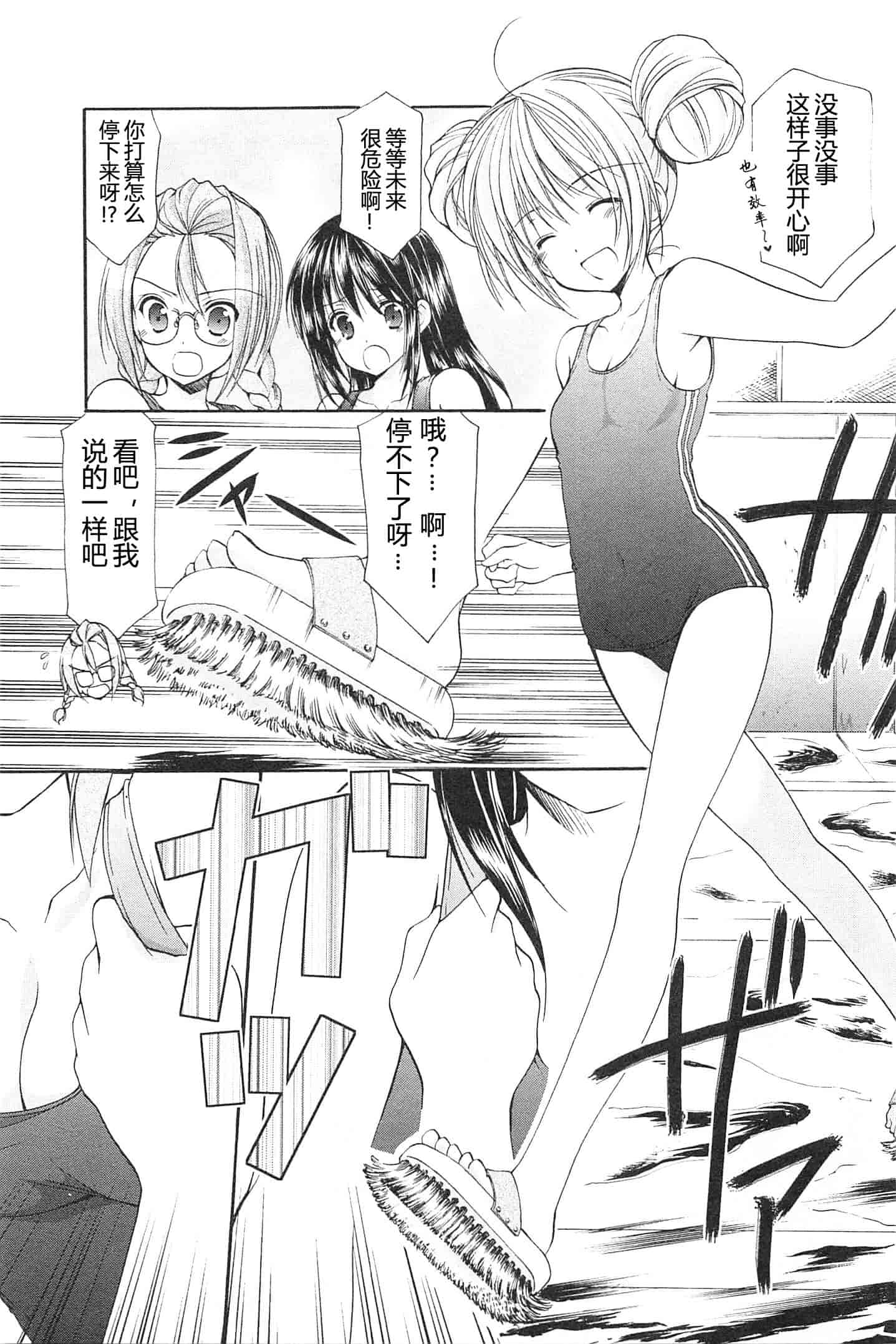 汉化版-[あずまゆき] SCHOOLMATE Kiss 第02巻 [CastlevaniaYB]_第4集
