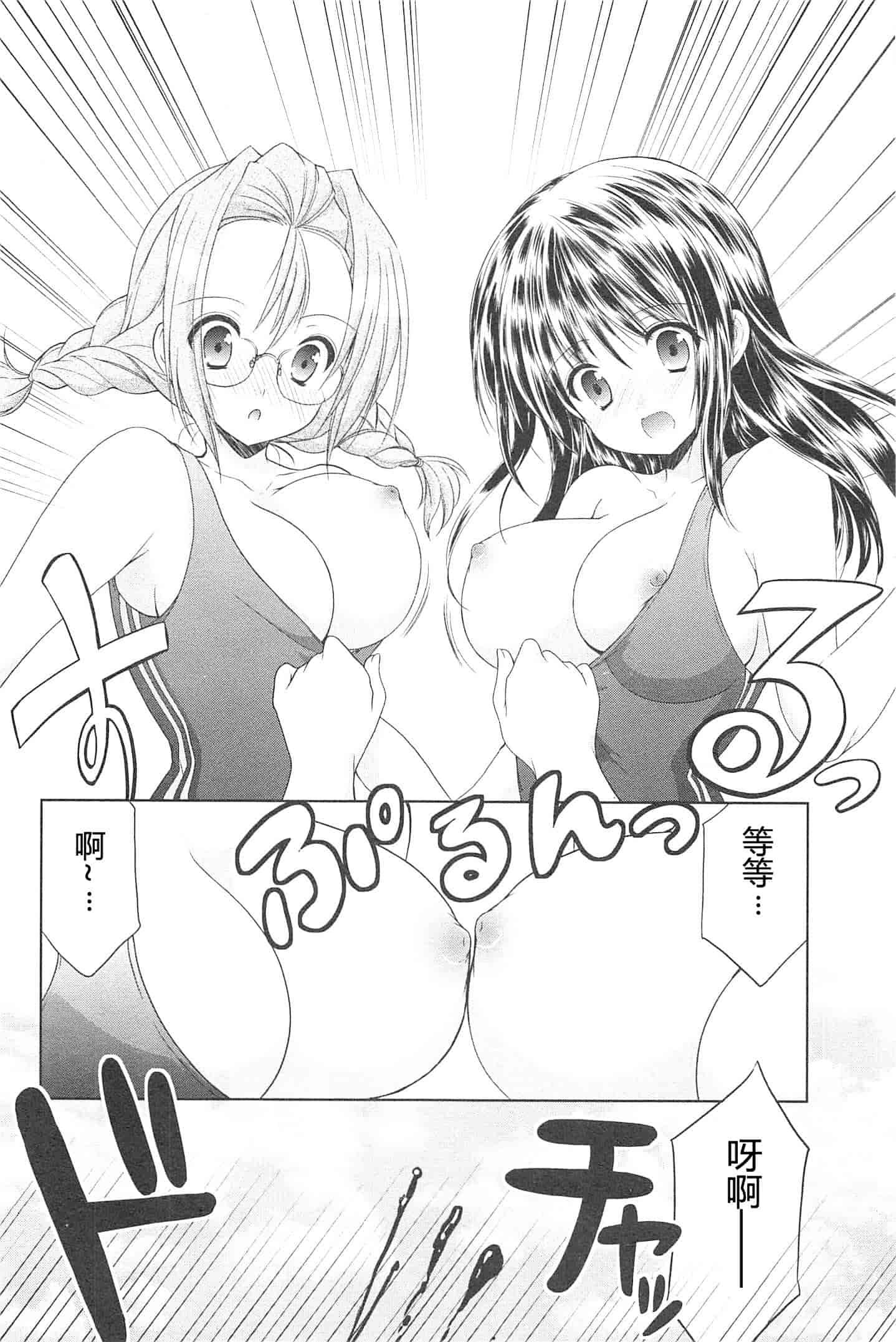 汉化版-[あずまゆき] SCHOOLMATE Kiss 第02巻 [CastlevaniaYB]_第4集