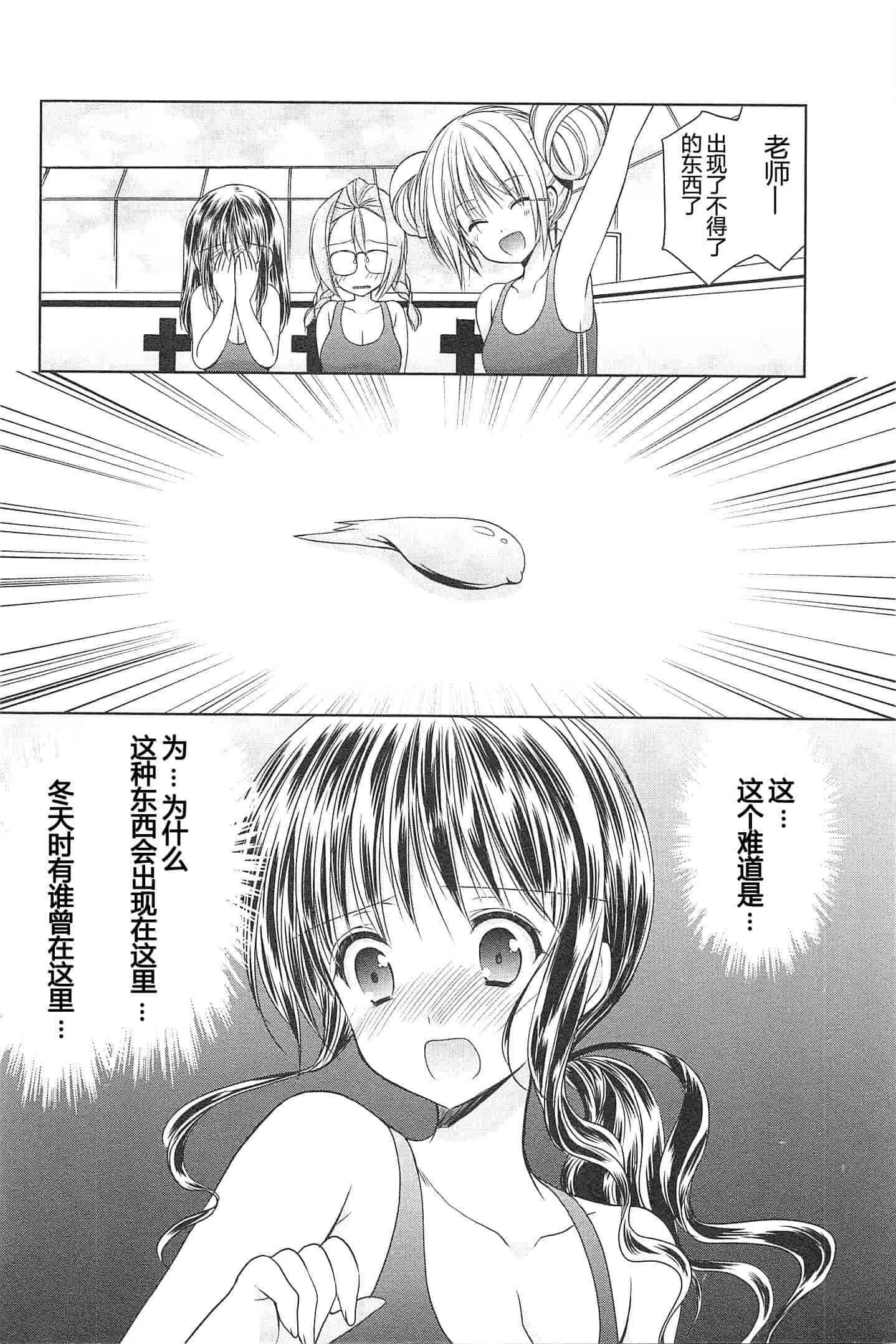 汉化版-[あずまゆき] SCHOOLMATE Kiss 第02巻 [CastlevaniaYB]_第4集