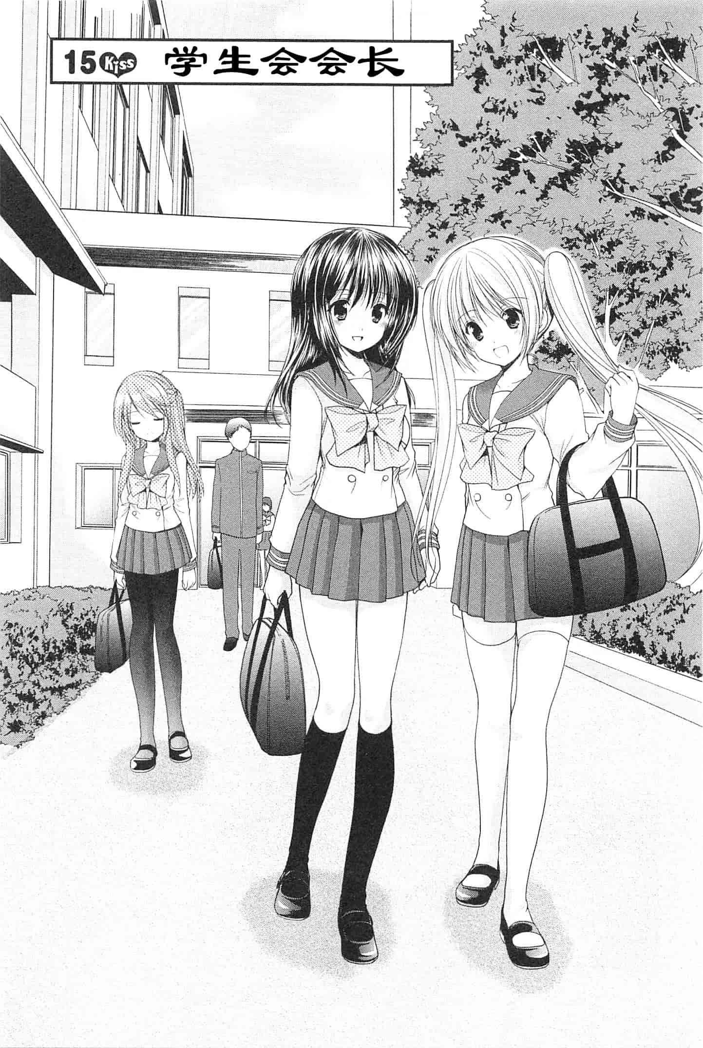 汉化版-[あずまゆき] SCHOOLMATE Kiss 第02巻 [CastlevaniaYB]_第4集