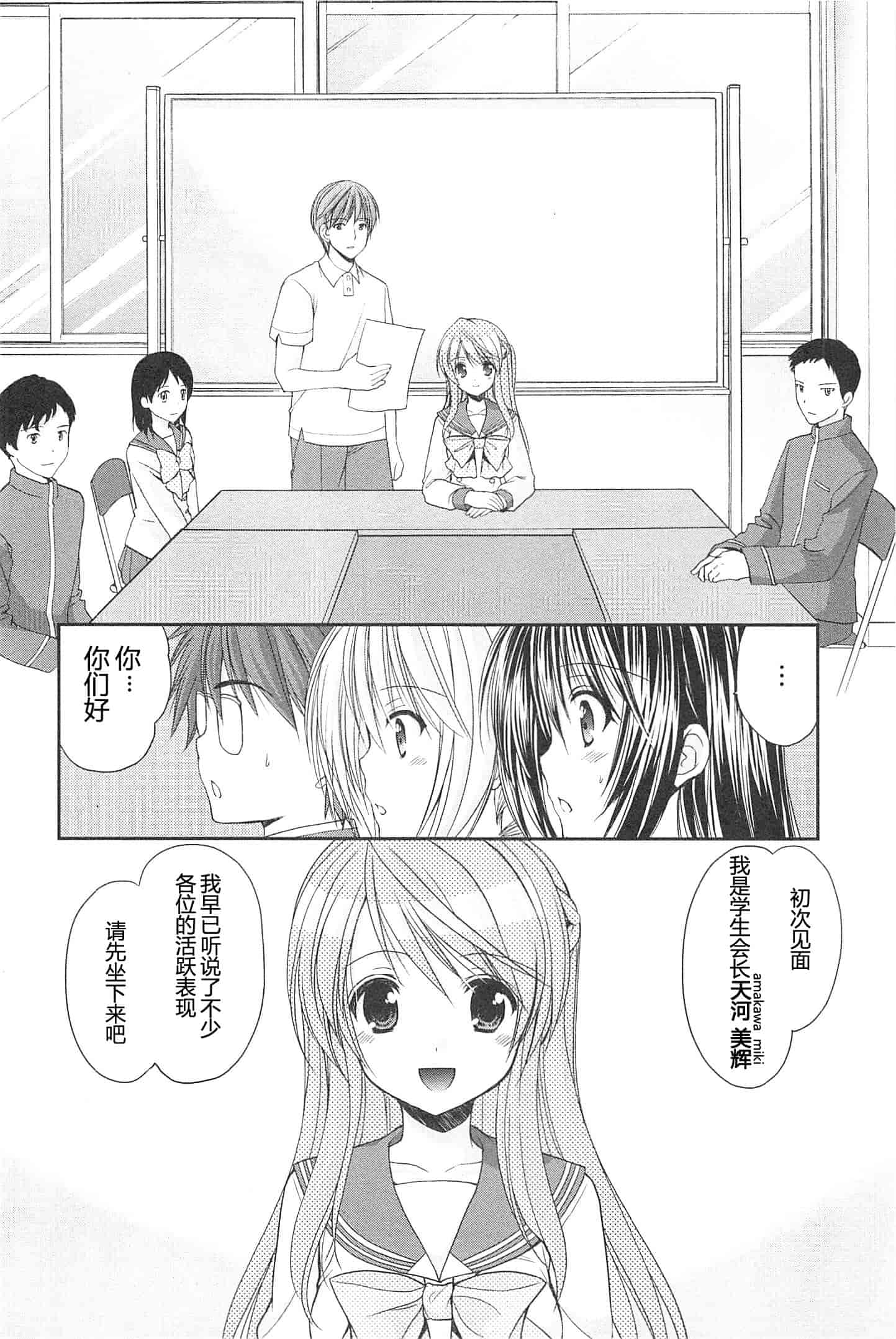汉化版-[あずまゆき] SCHOOLMATE Kiss 第02巻 [CastlevaniaYB]_第4集