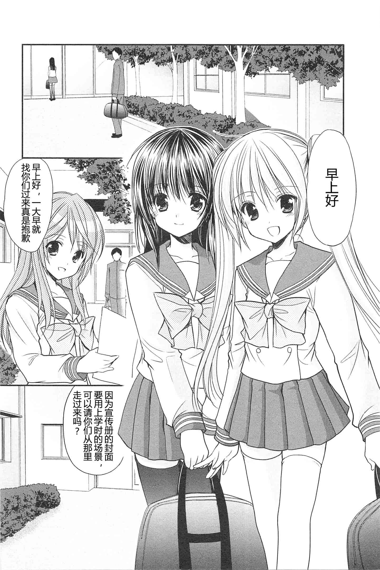 汉化版-[あずまゆき] SCHOOLMATE Kiss 第02巻 [CastlevaniaYB]_第4集