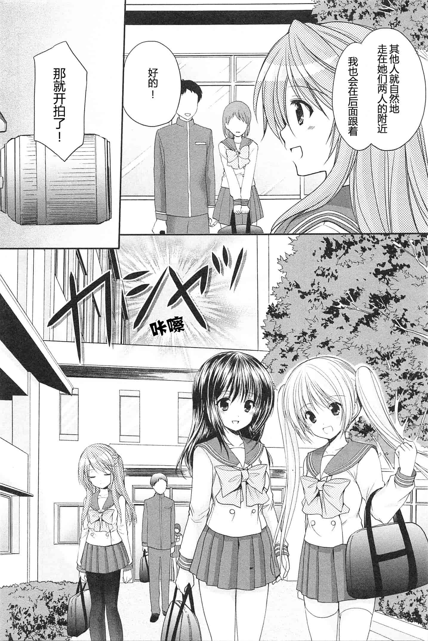 汉化版-[あずまゆき] SCHOOLMATE Kiss 第02巻 [CastlevaniaYB]_第4集