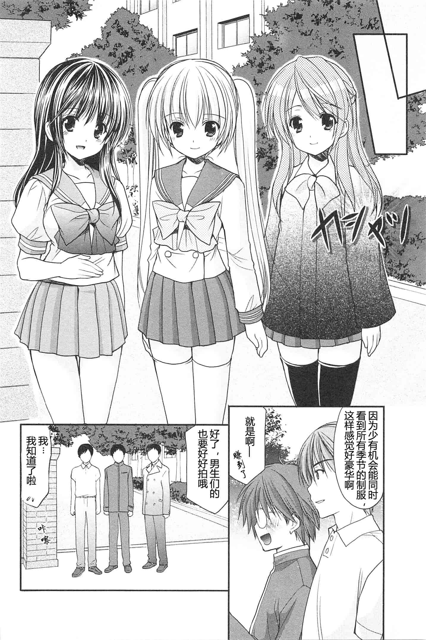 汉化版-[あずまゆき] SCHOOLMATE Kiss 第02巻 [CastlevaniaYB]_第4集