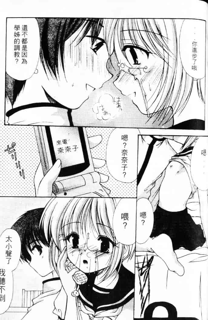 汉化版-[あずまゆき] 青い色_第5集